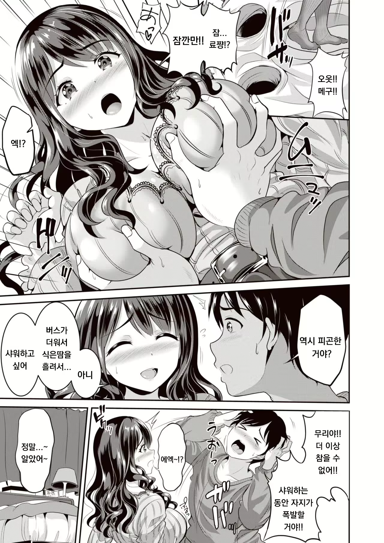 Content 2034674 - 3 페이지