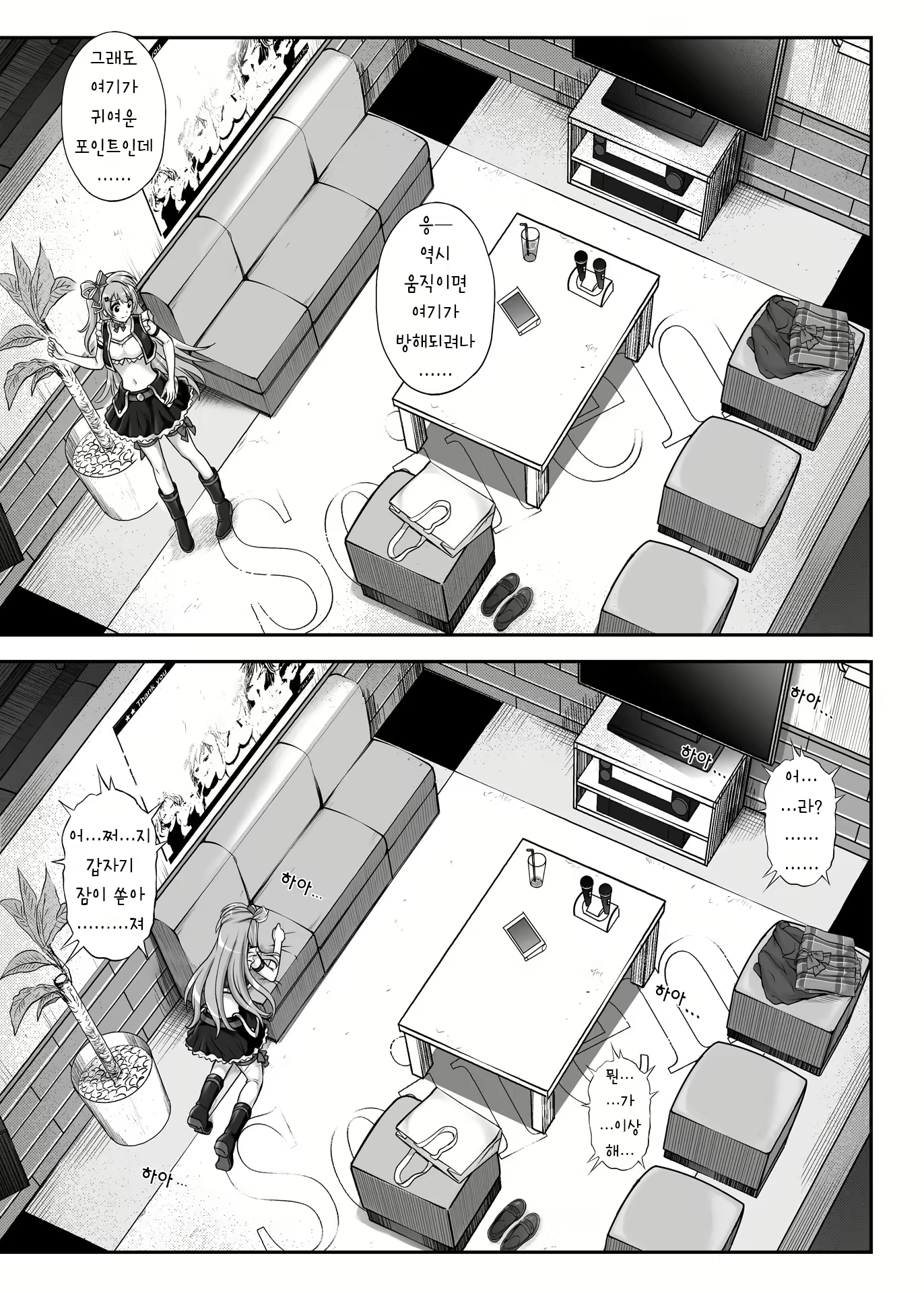 Content 2035486 - 6 페이지