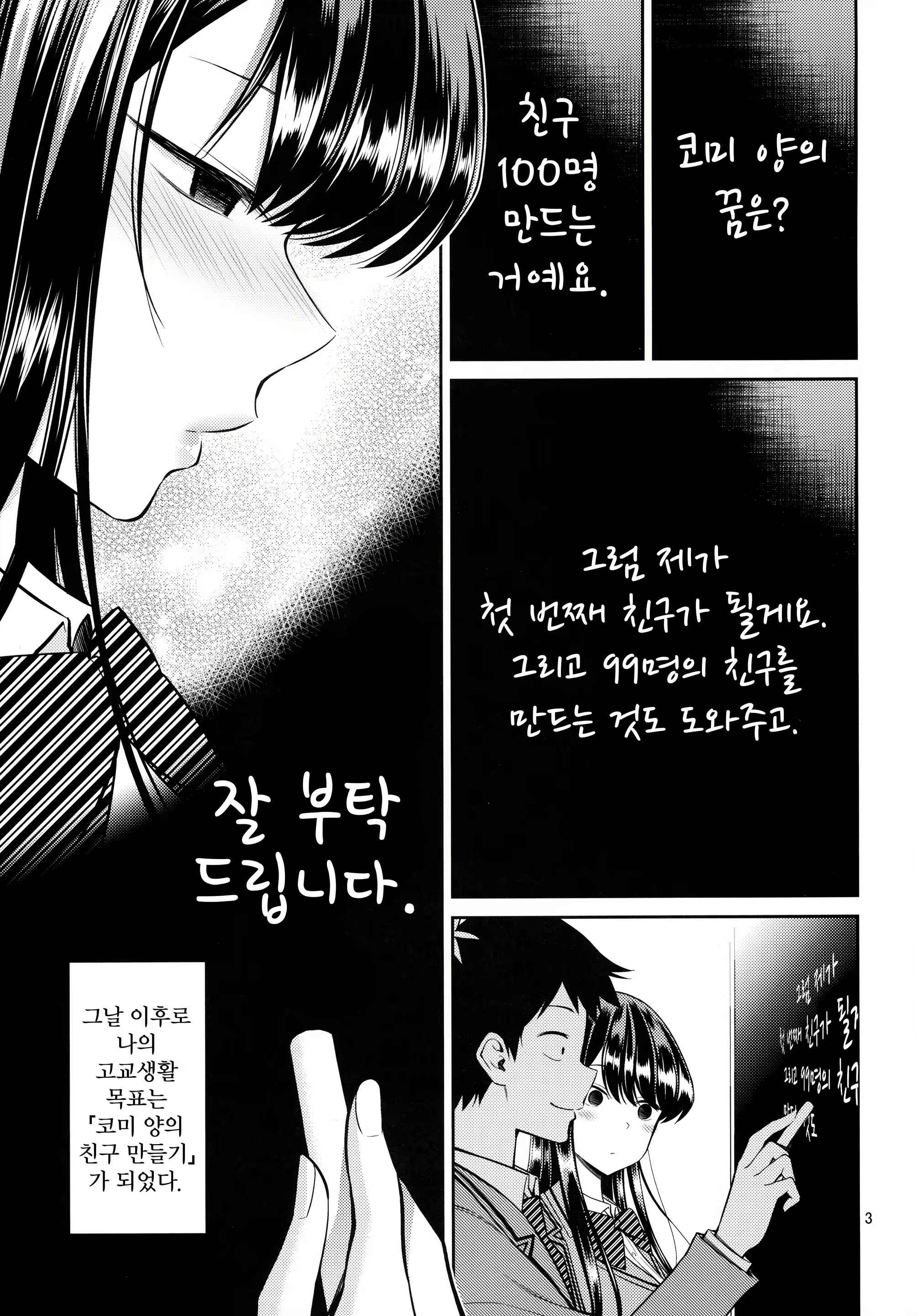 Content 2035995 - 3 페이지