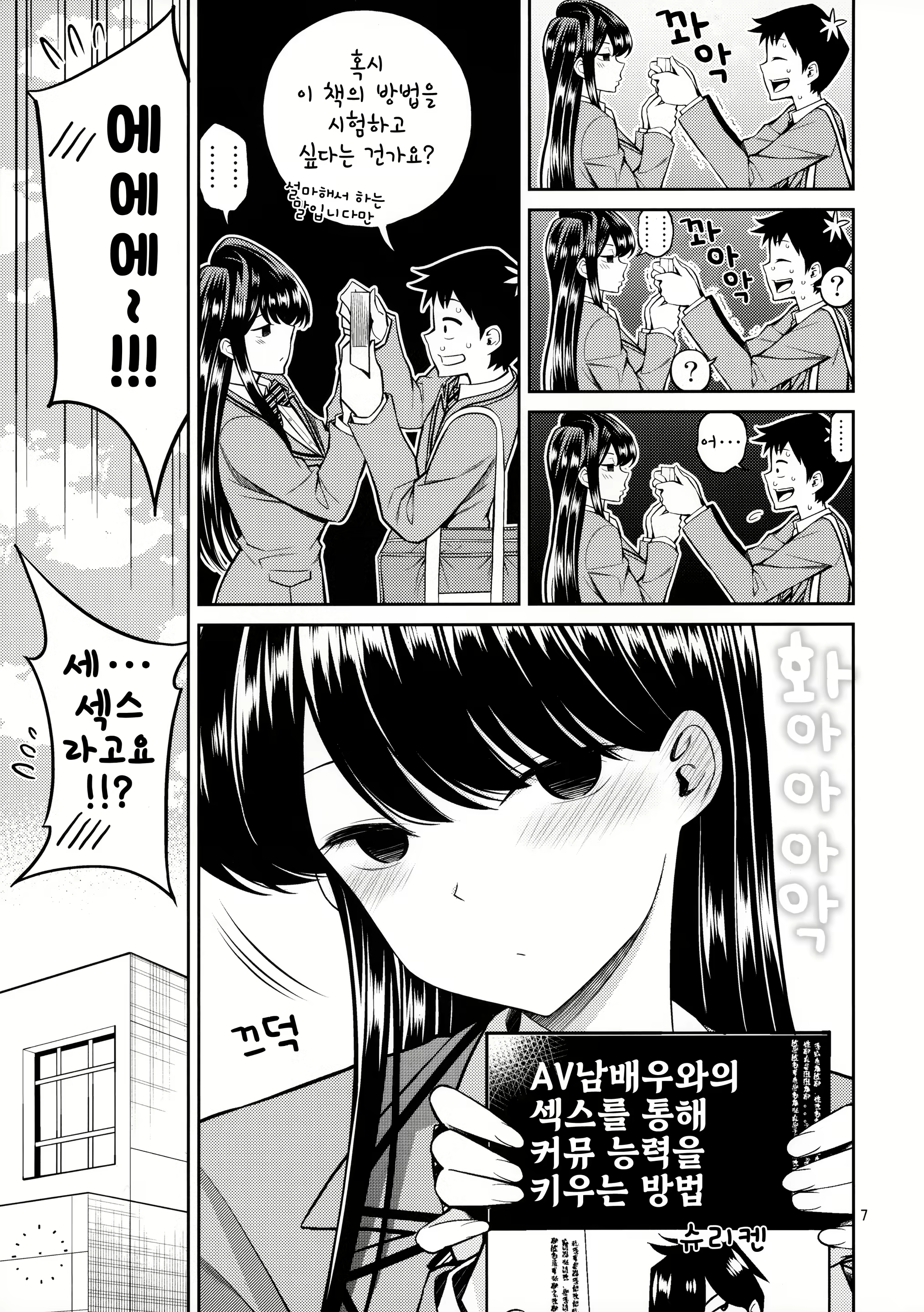 Content 2035995 - 7 페이지