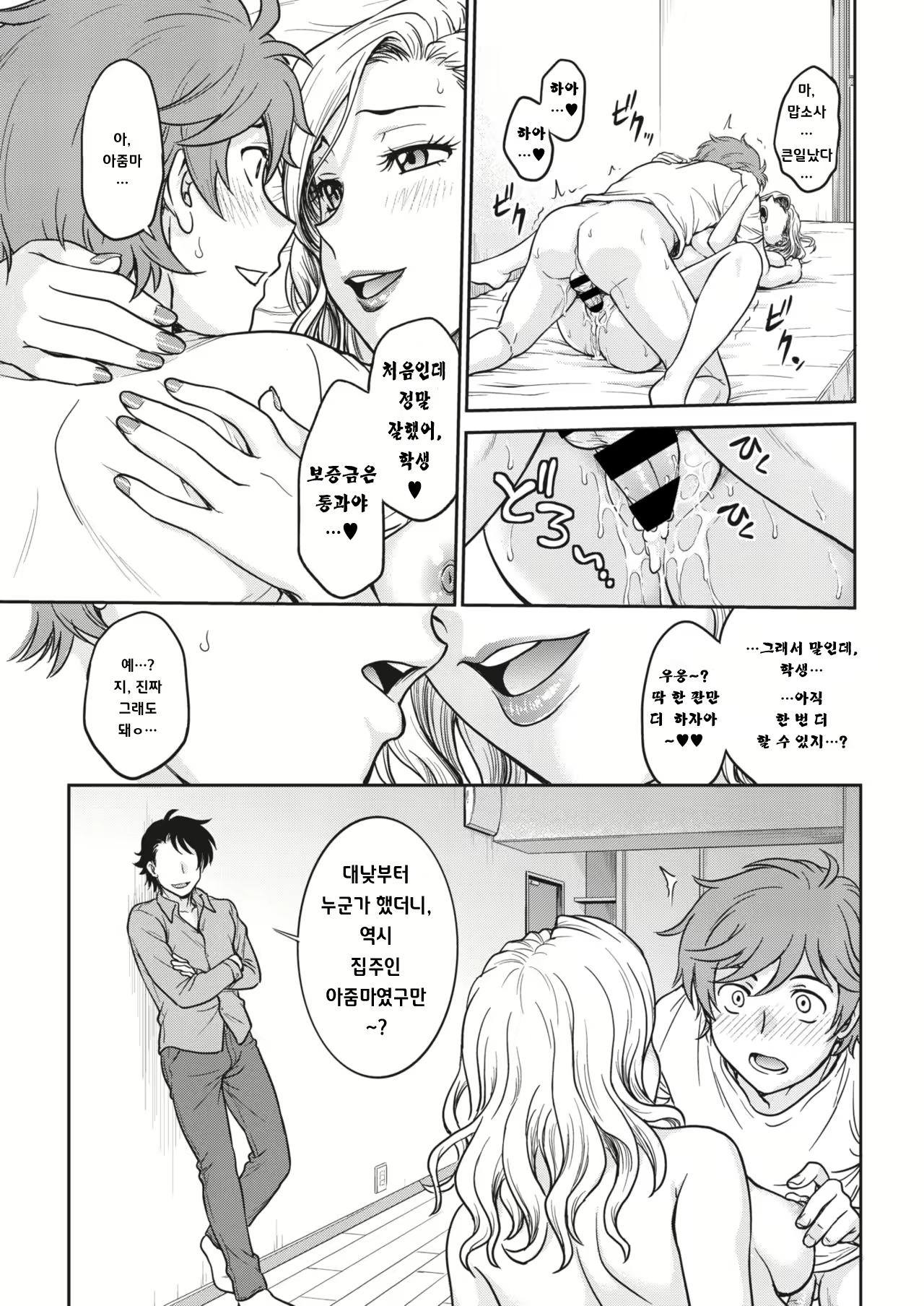Content 2036188 - 17 페이지