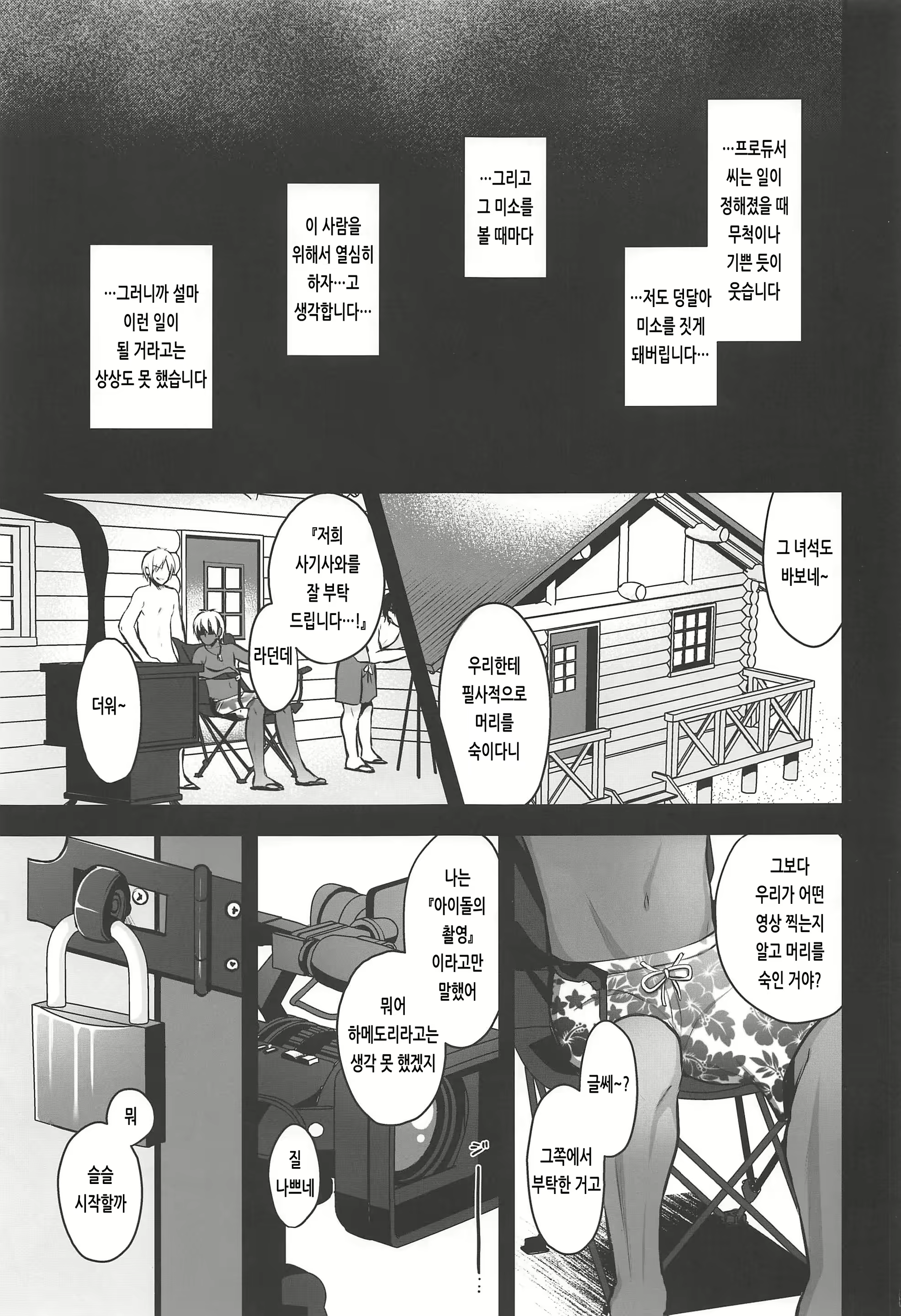Content 2036264 - 2 페이지