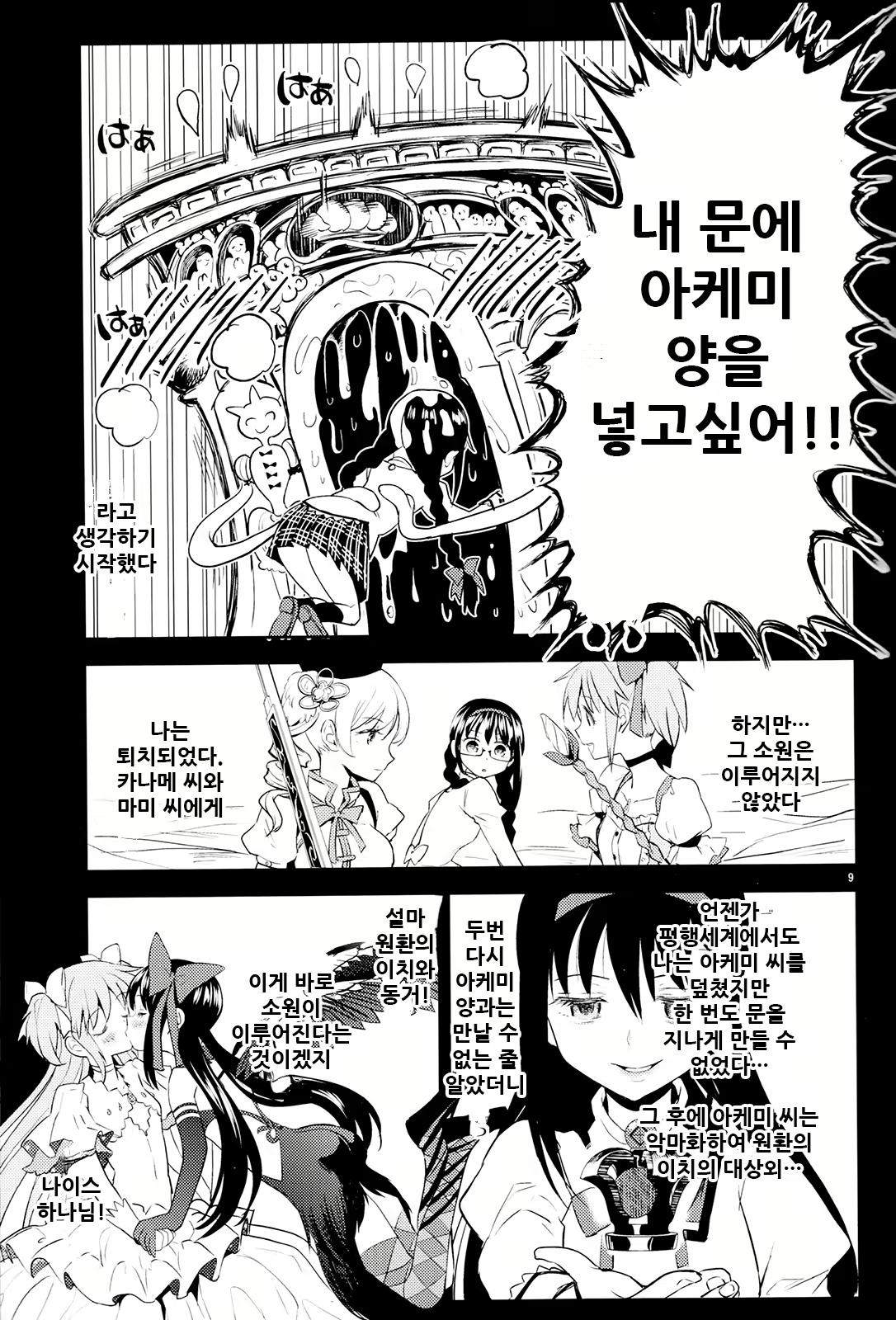 Content 2036278 - 12 페이지