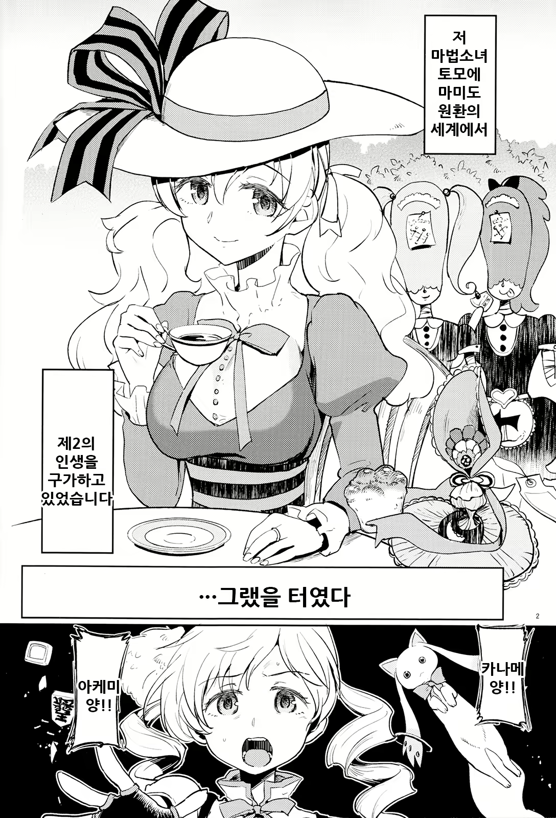 Content 2036278 - 5 페이지