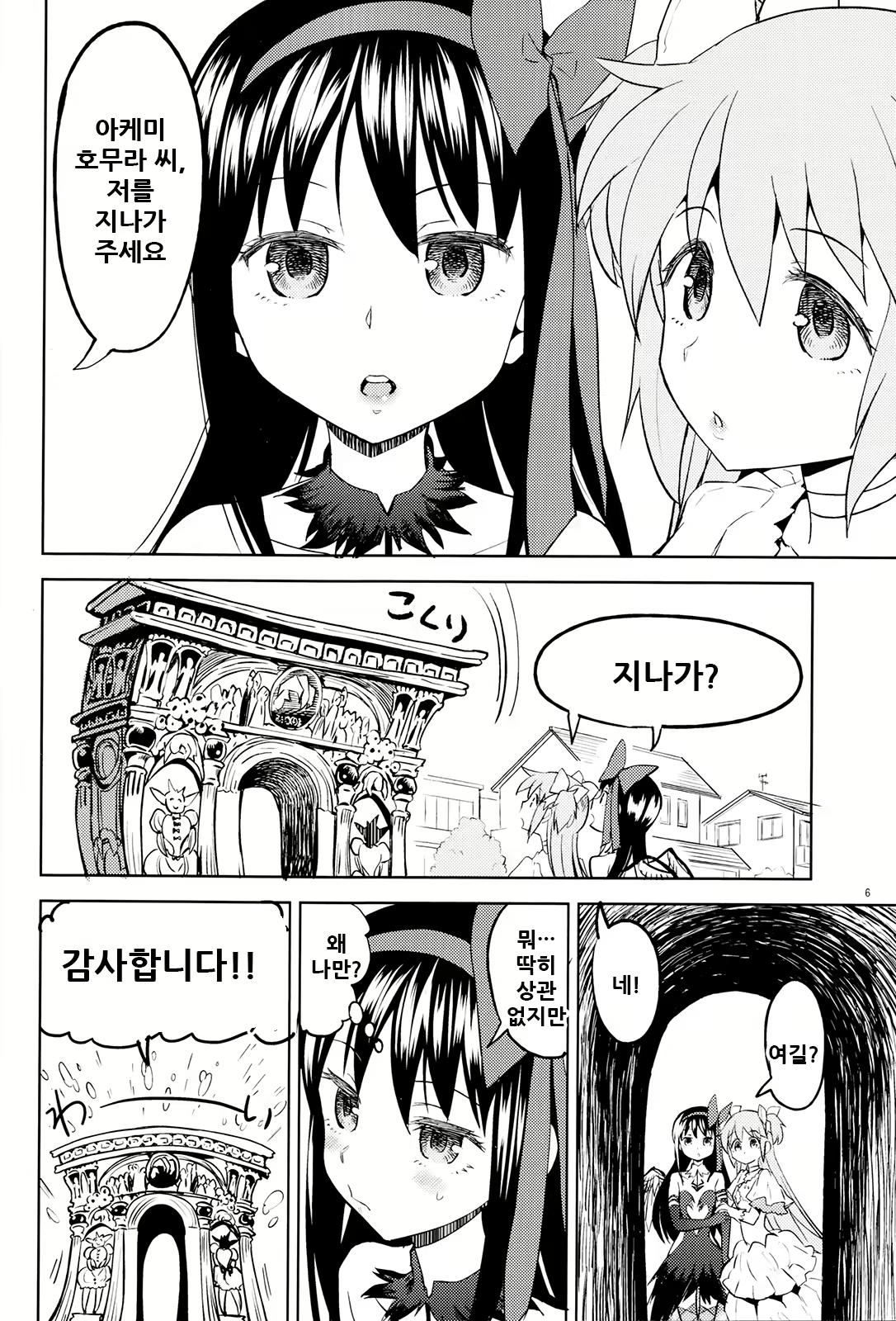 Content 2036278 - 9 페이지