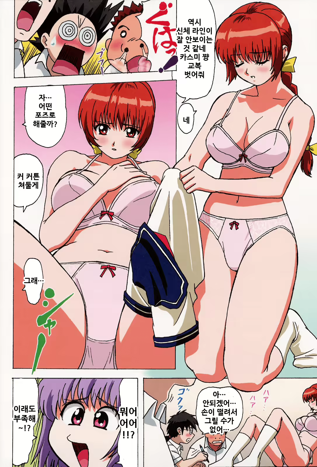 Content 2036279 - 11 페이지