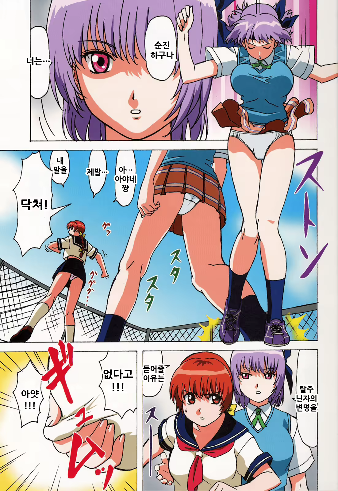 Content 2036279 - 6 페이지