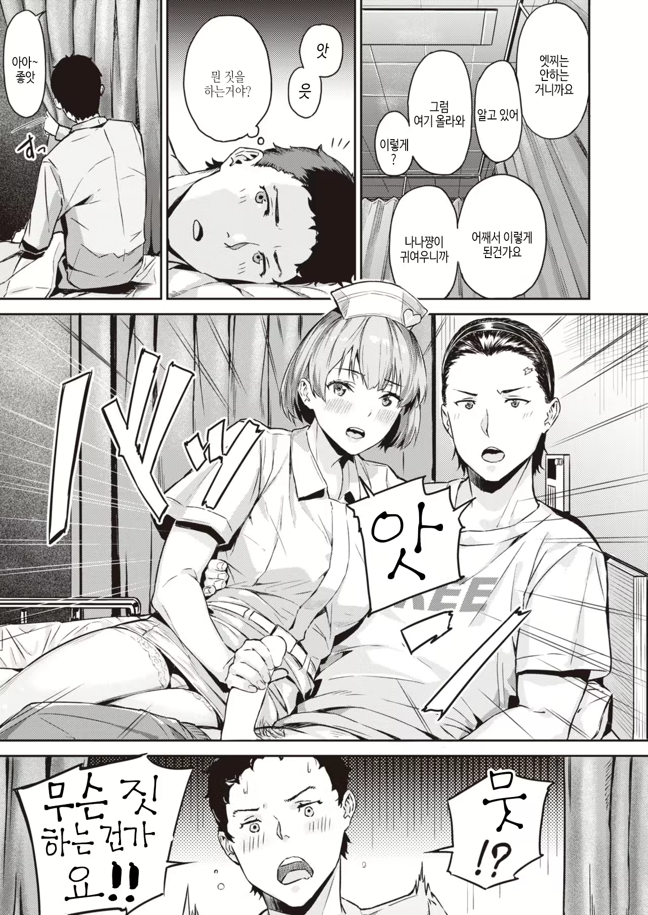 Content 2036584 - 7 페이지