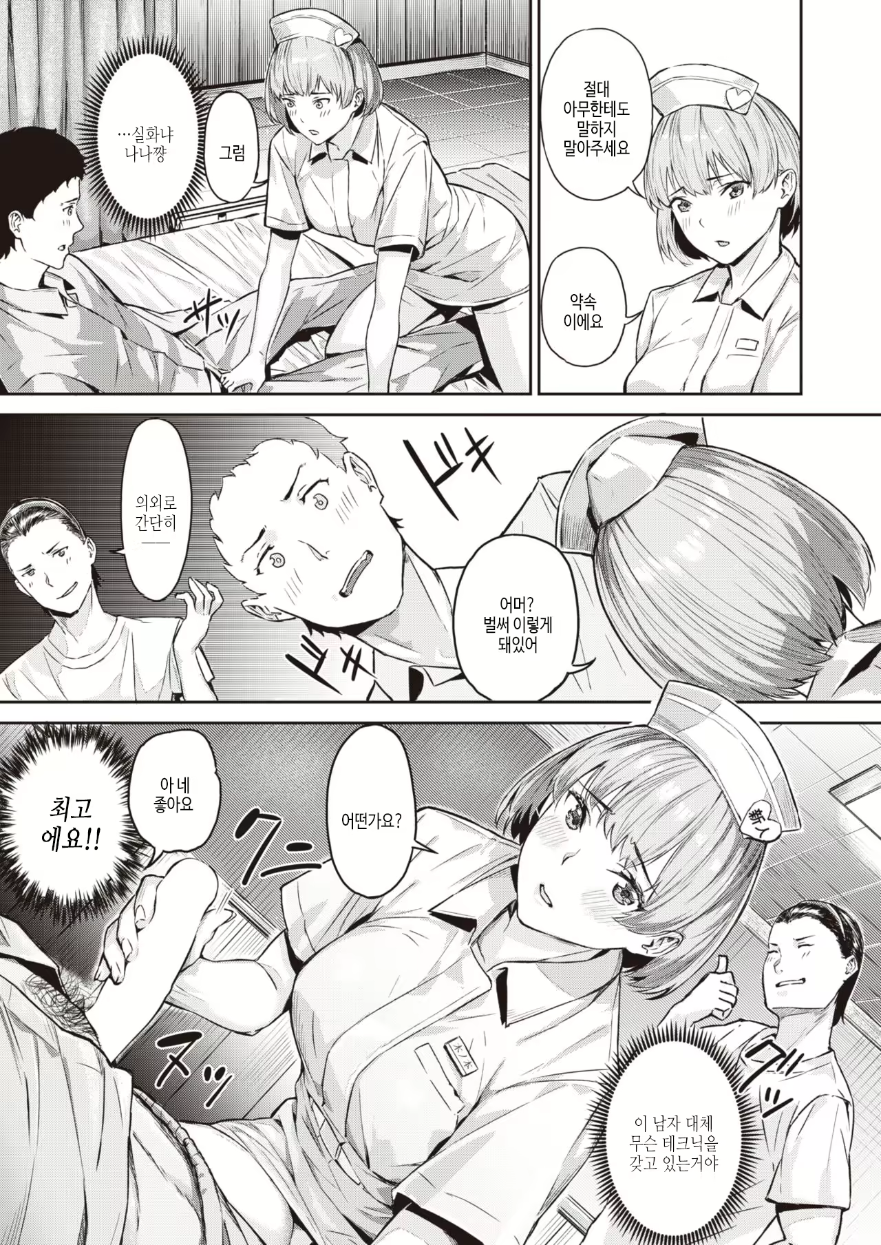 Content 2036584 - 9 페이지
