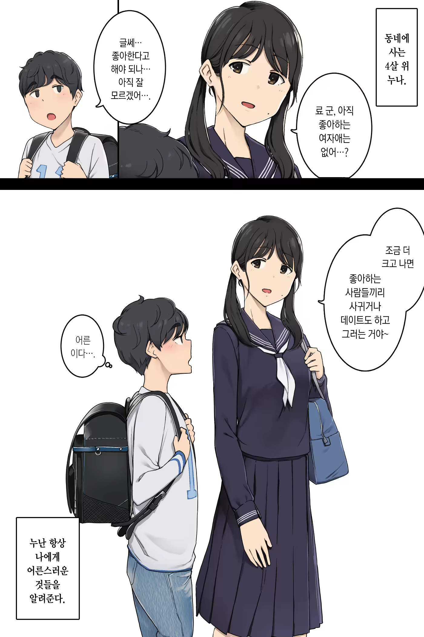 Content 2036634 - 2 페이지