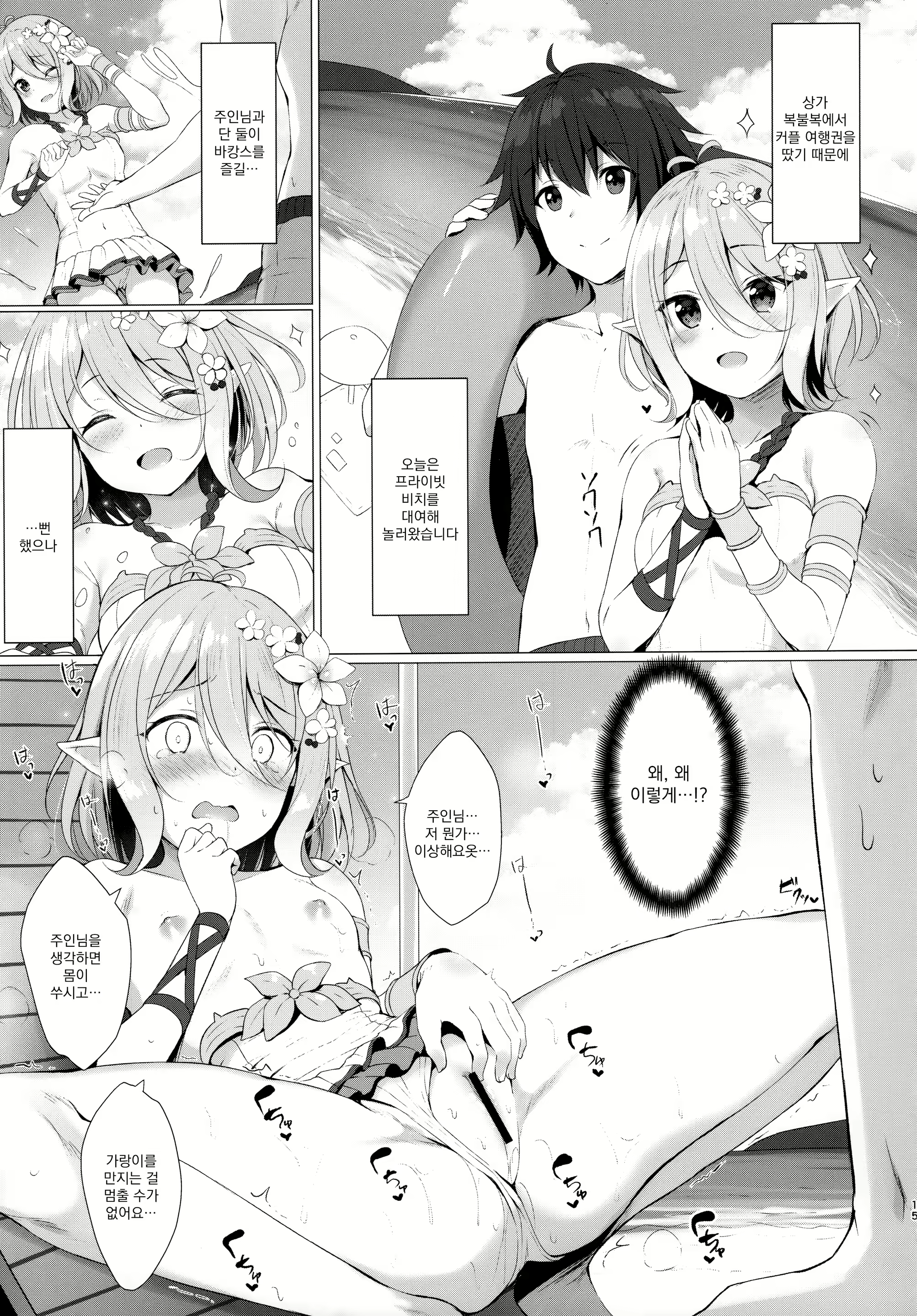 Content 2036739 - 14 페이지