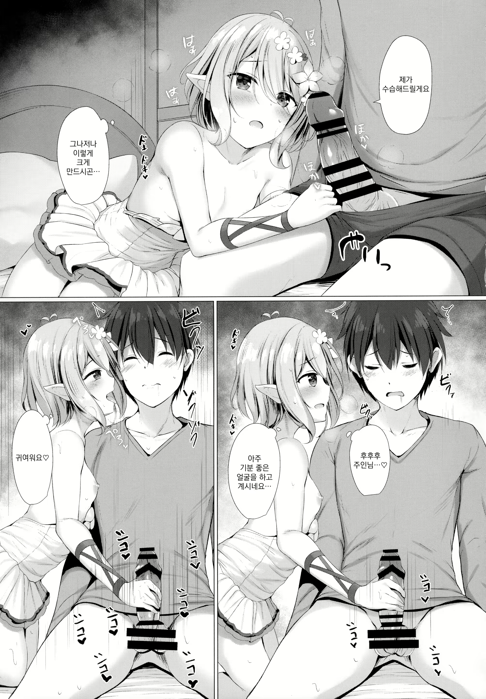 Content 2036739 - 7 페이지