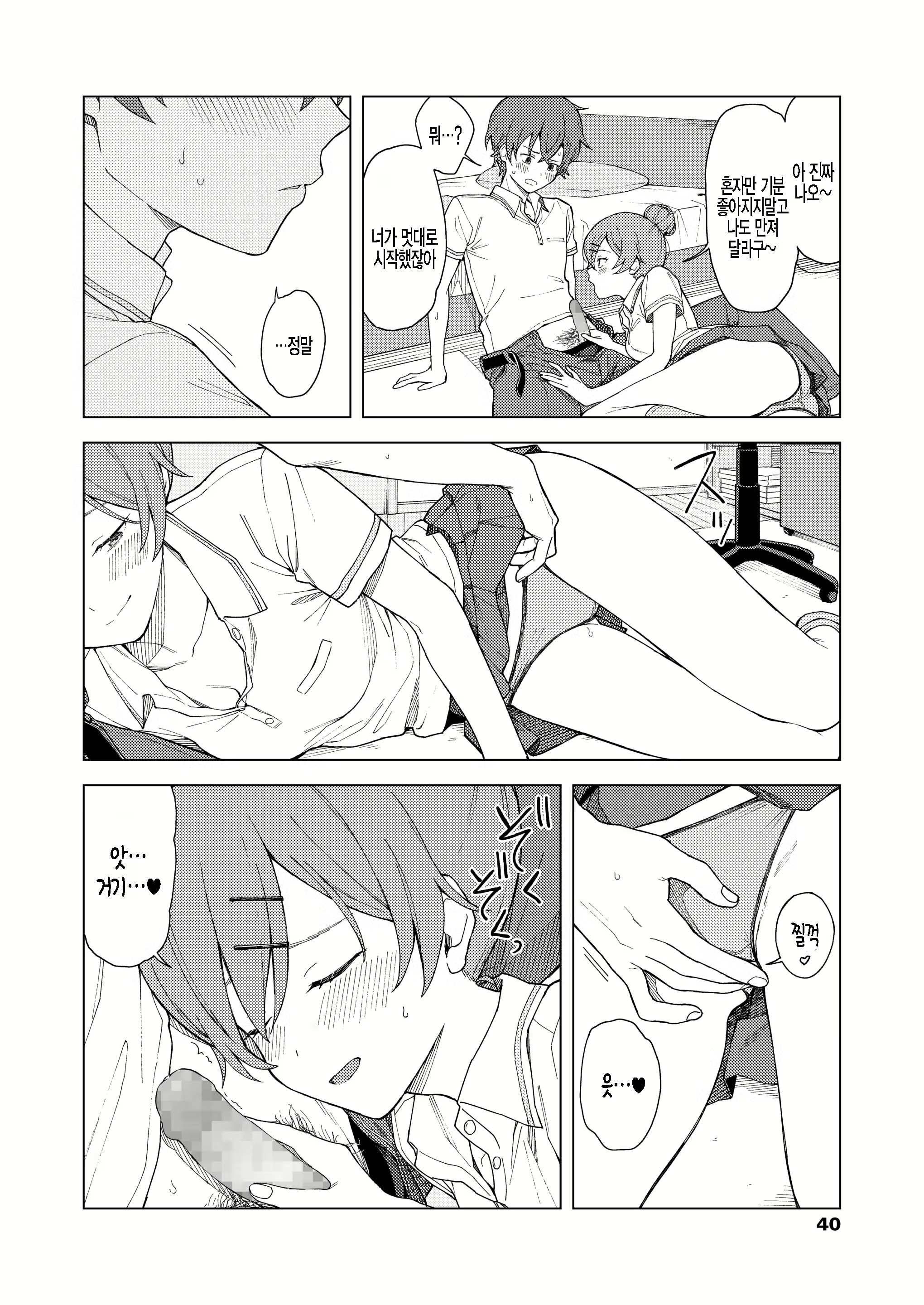 Content 2036851 - 10 페이지