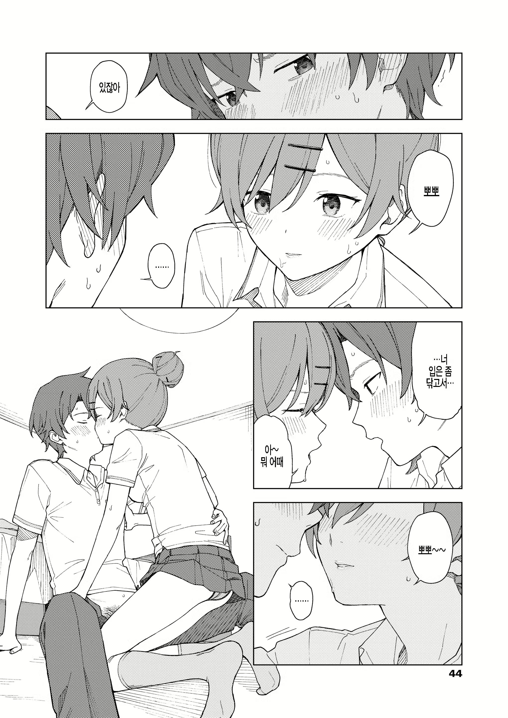 Content 2036851 - 14 페이지
