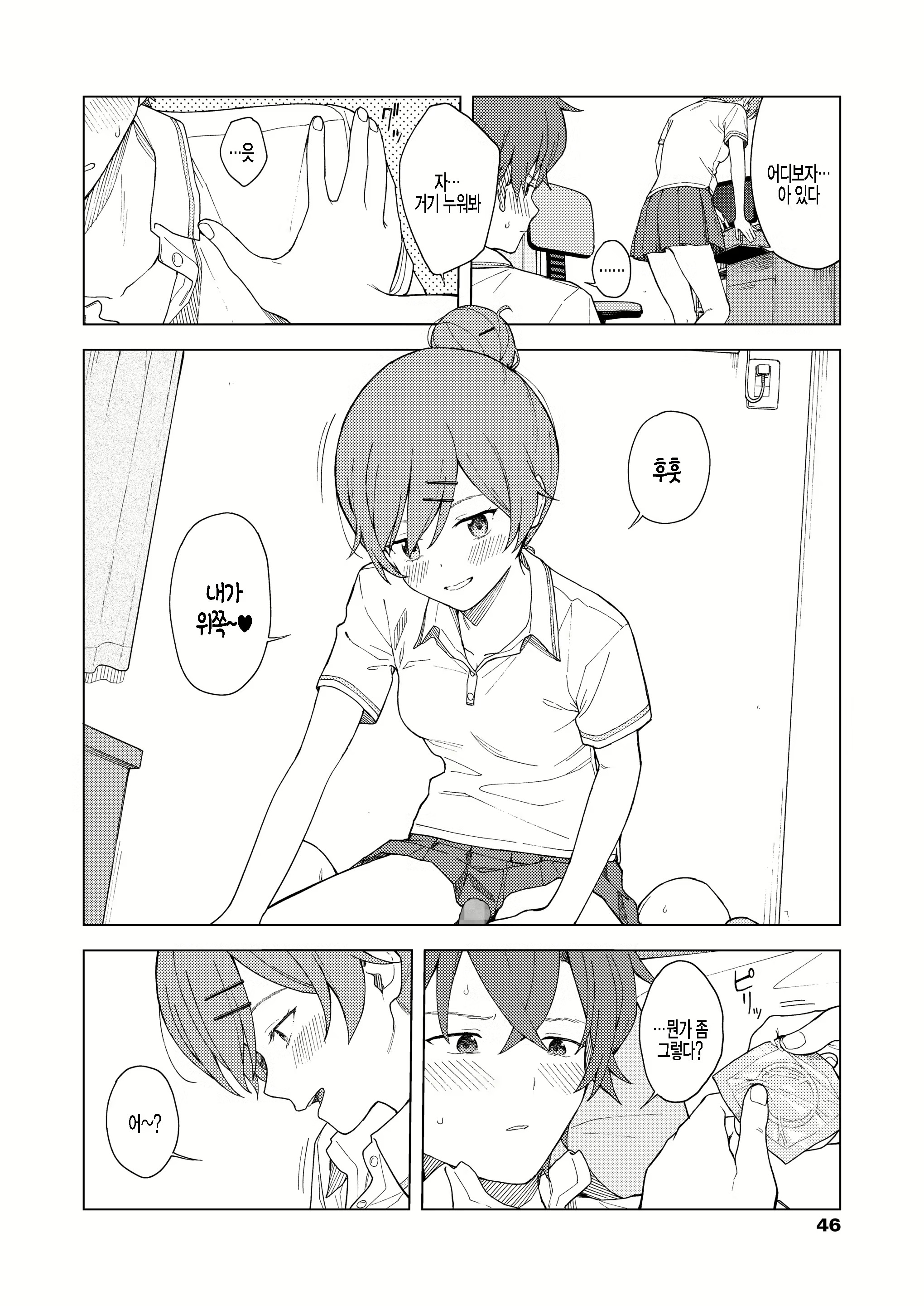 Content 2036851 - 16 페이지