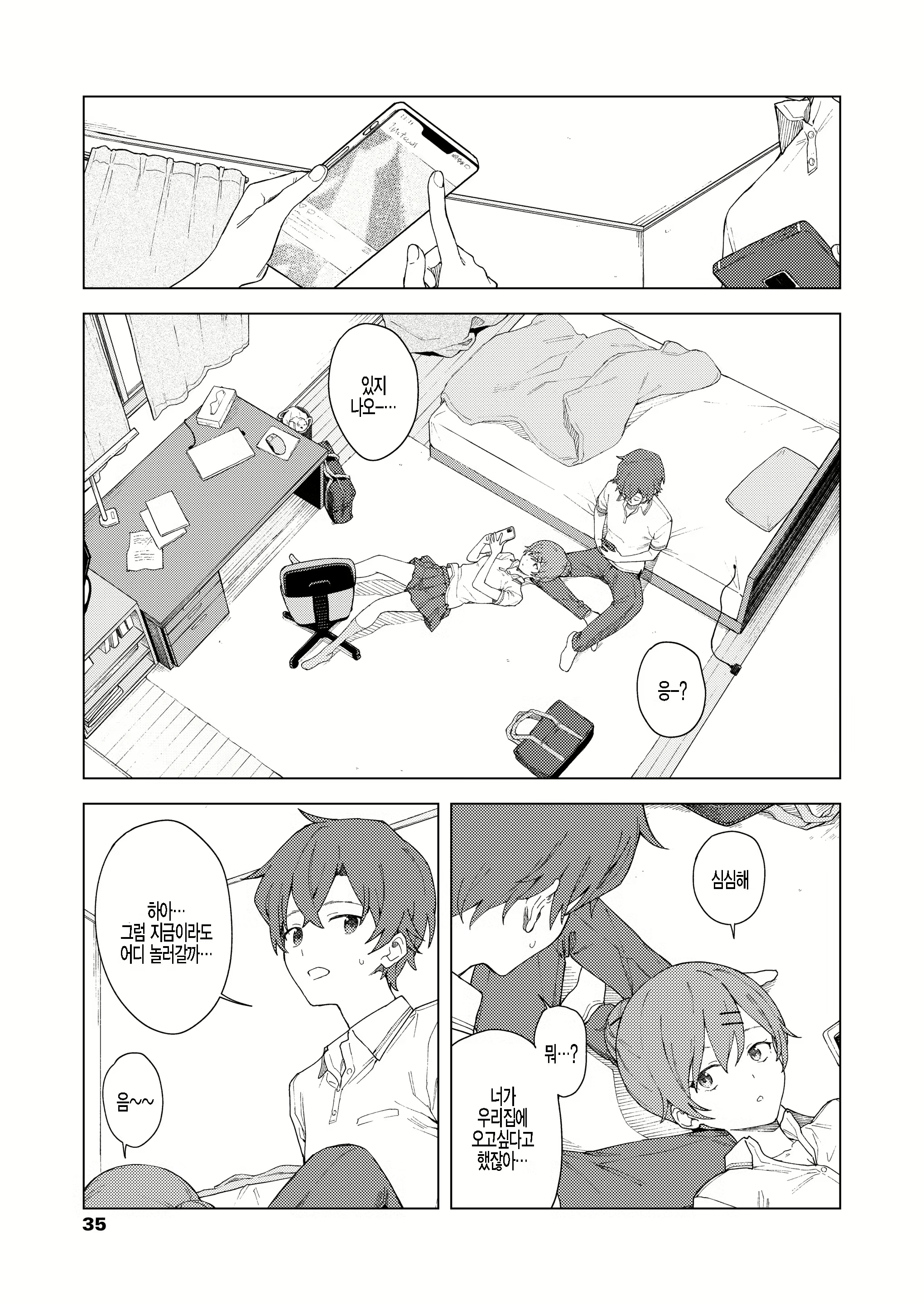 Content 2036851 - 5 페이지