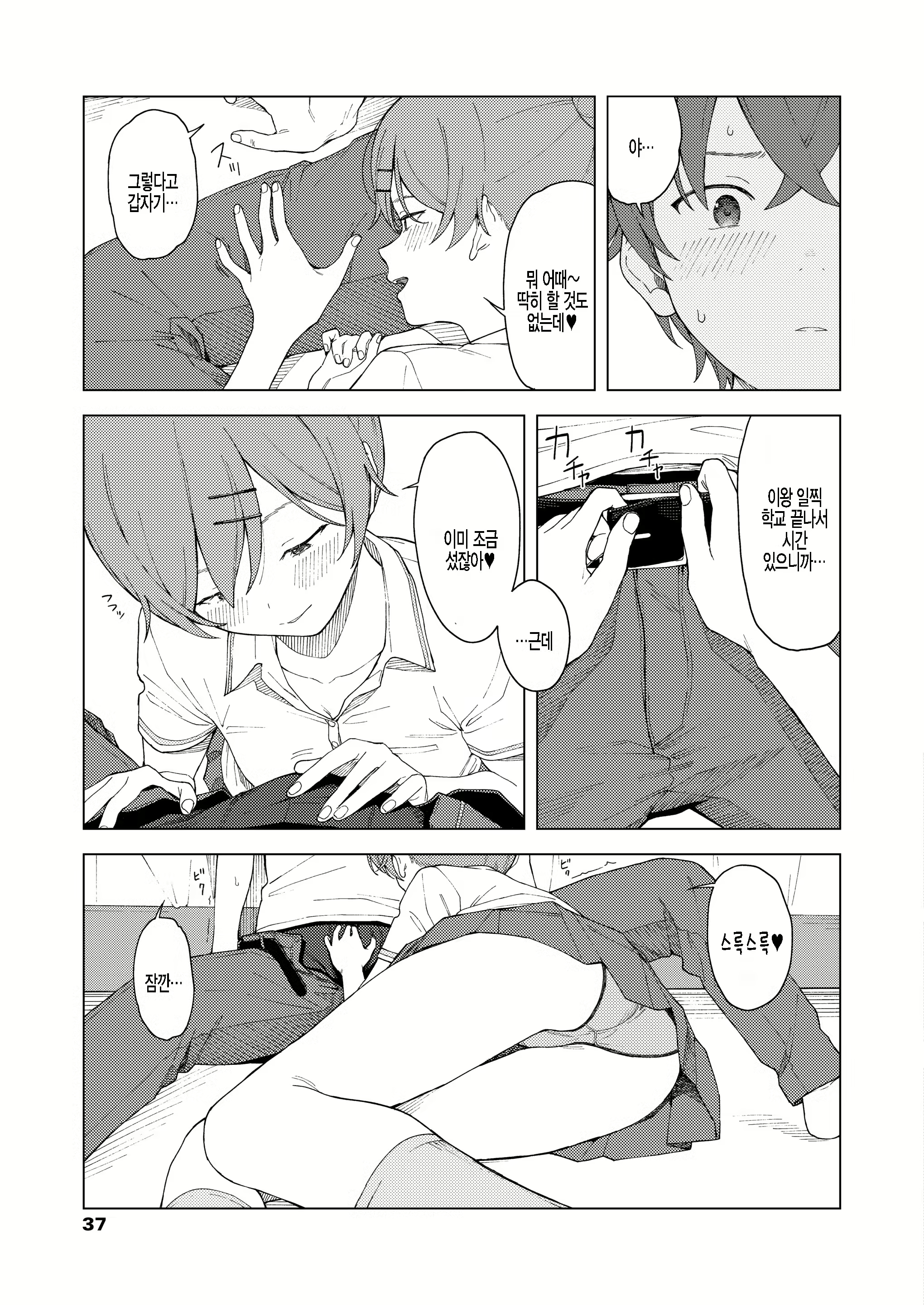 Content 2036851 - 7 페이지