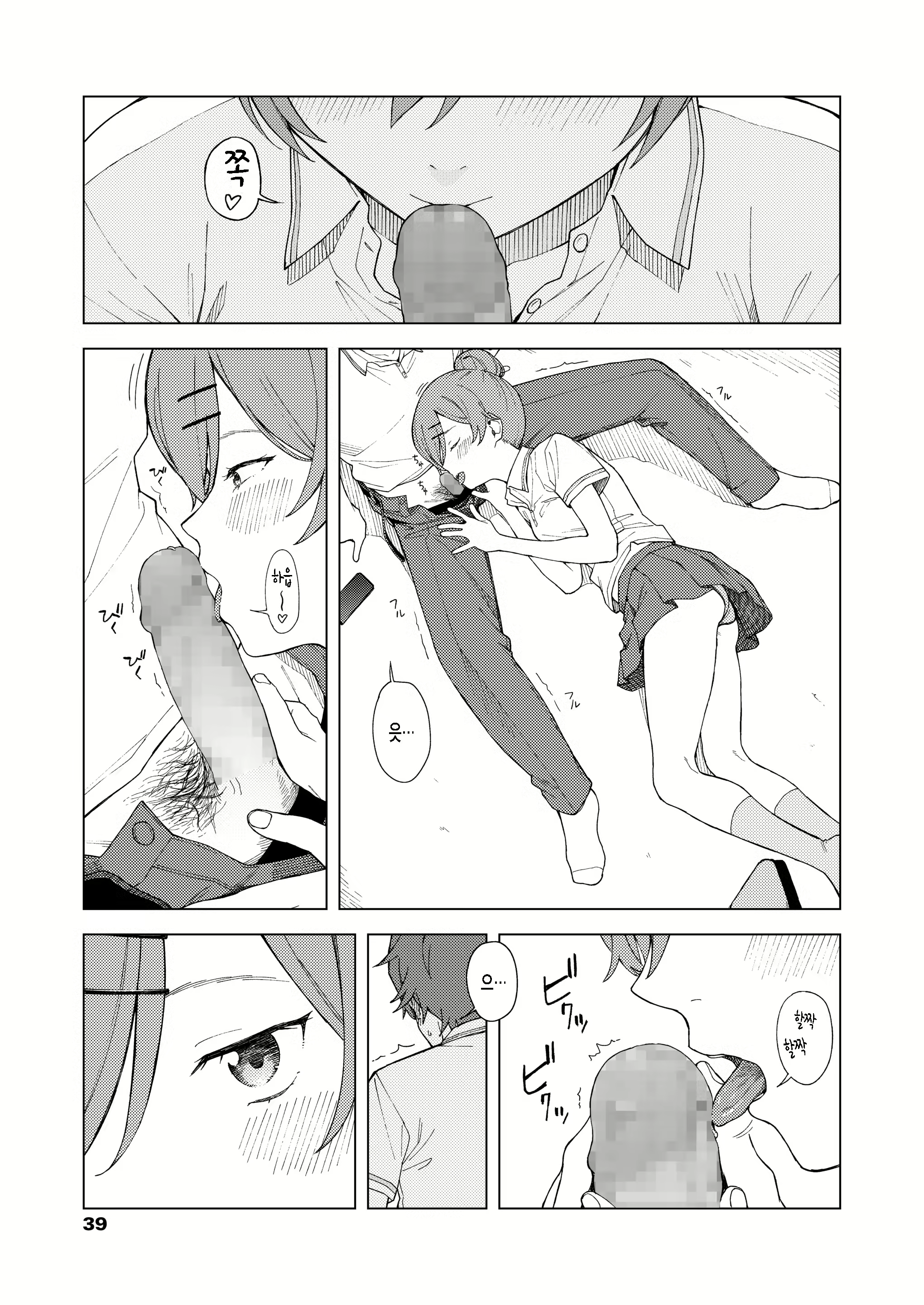 Content 2036851 - 9 페이지