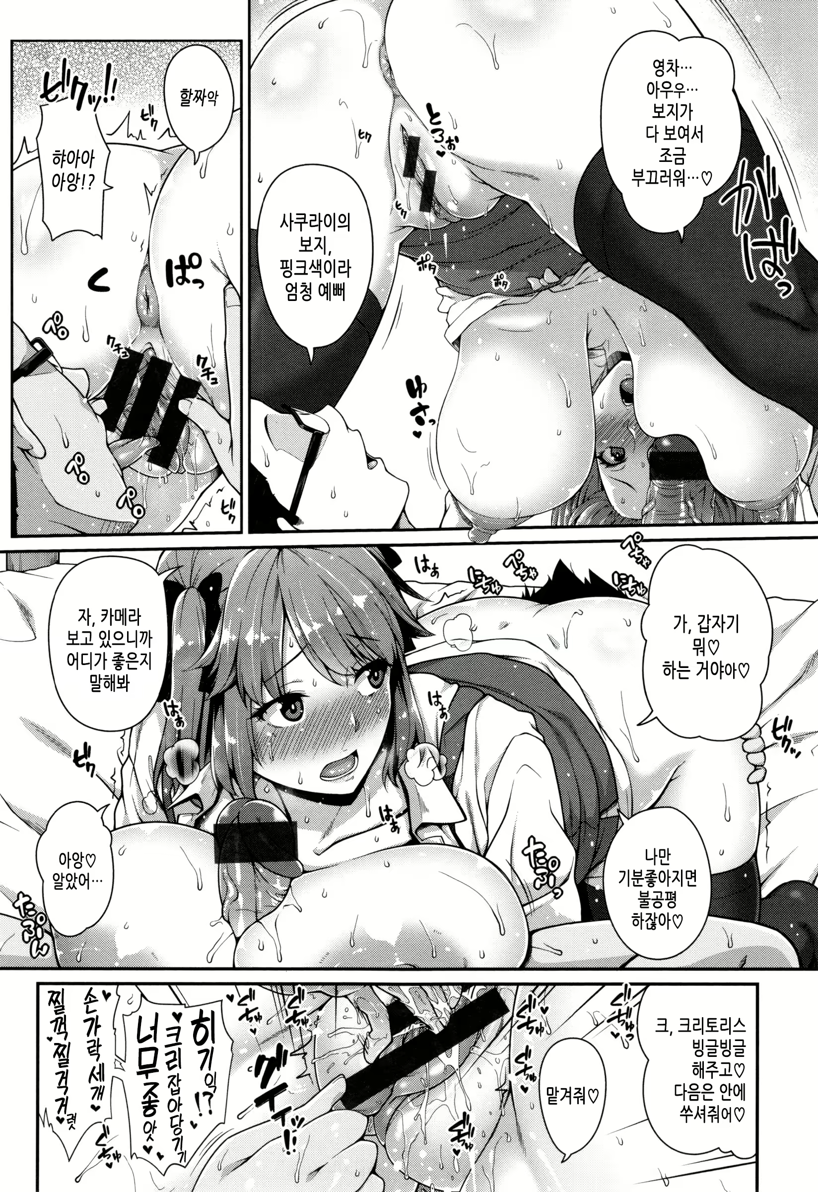 Content 2037112 - 16 페이지