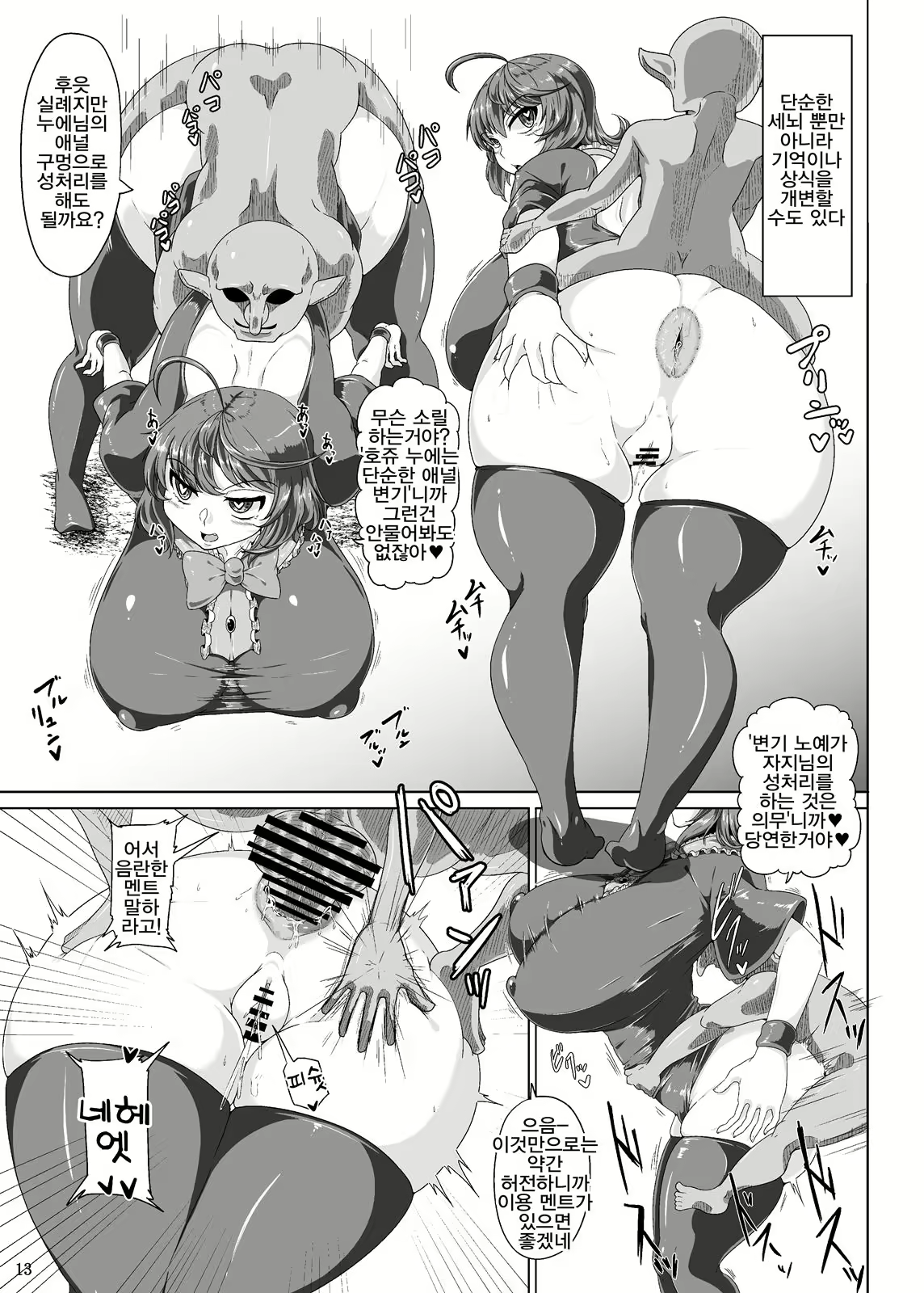 Content 2037132 - 12 페이지