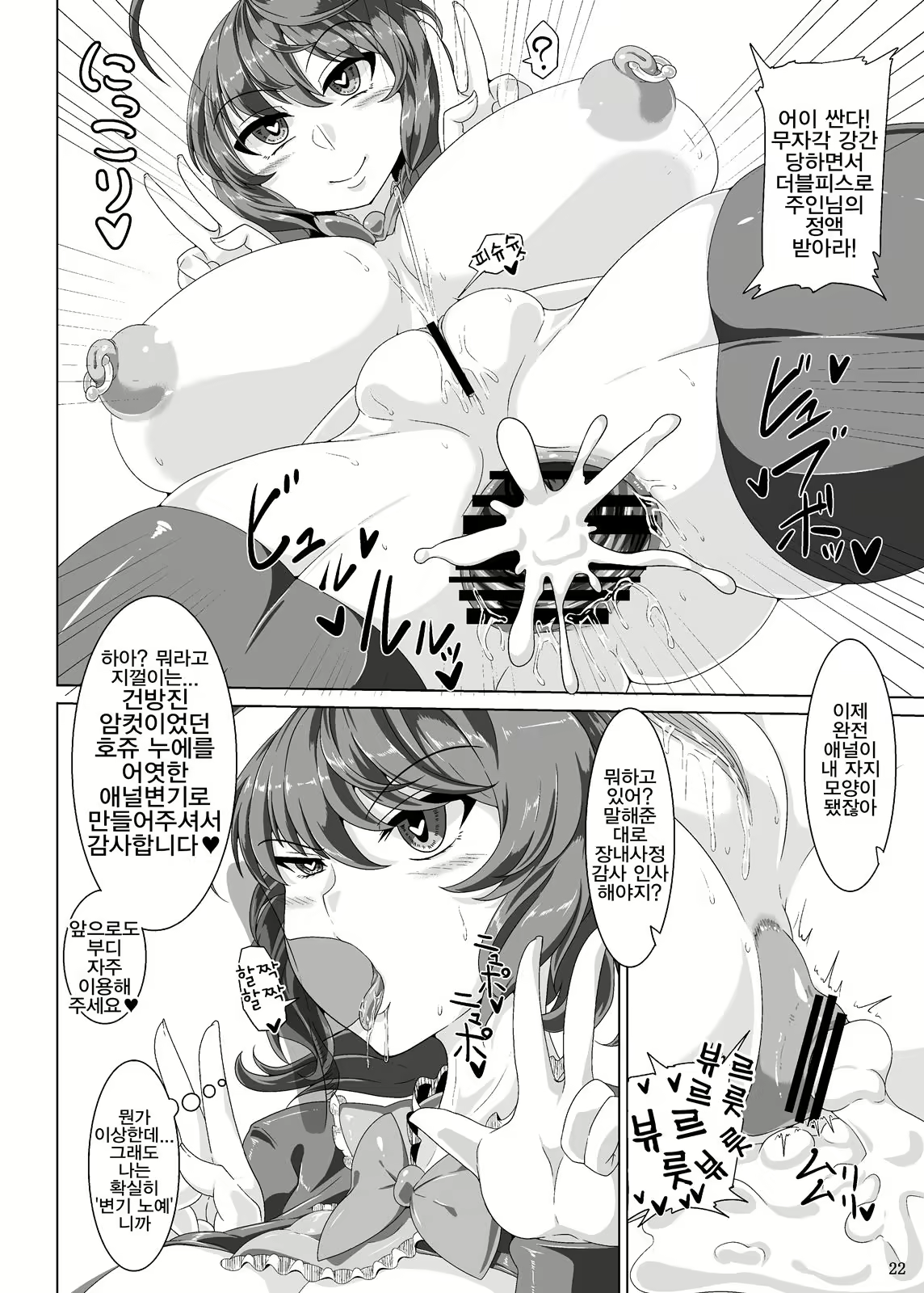 Content 2037132 - 21 페이지