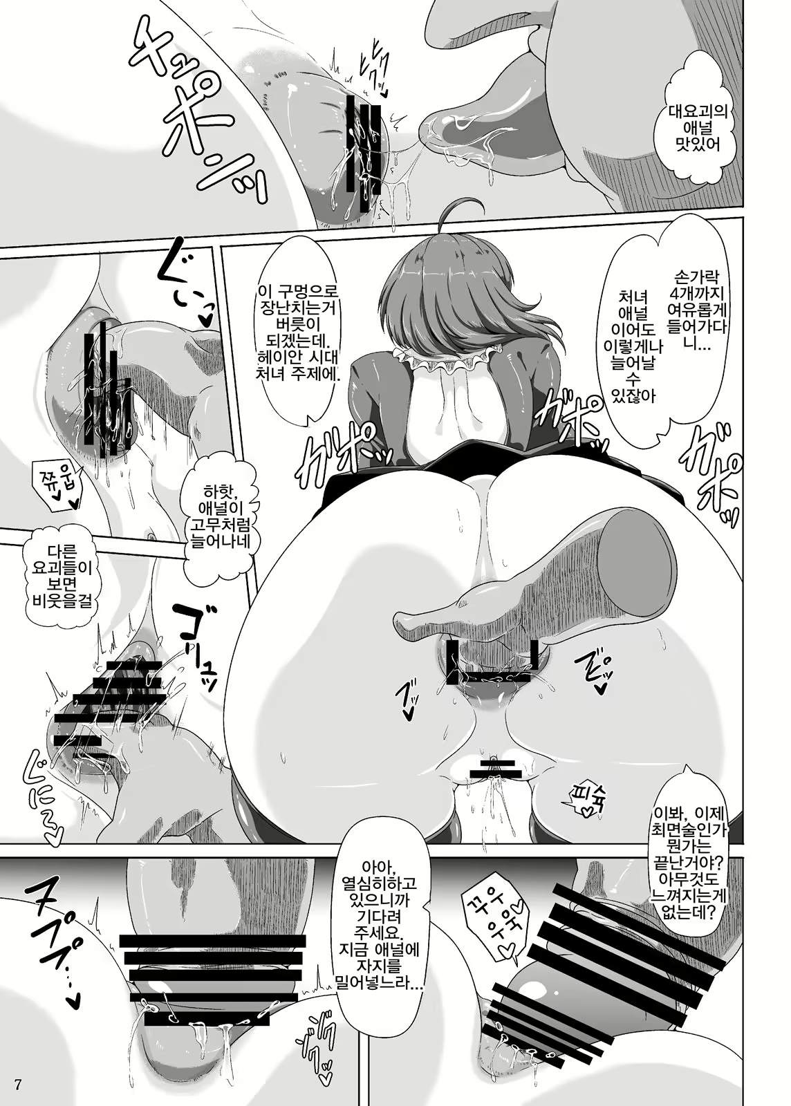 Content 2037132 - 6 페이지