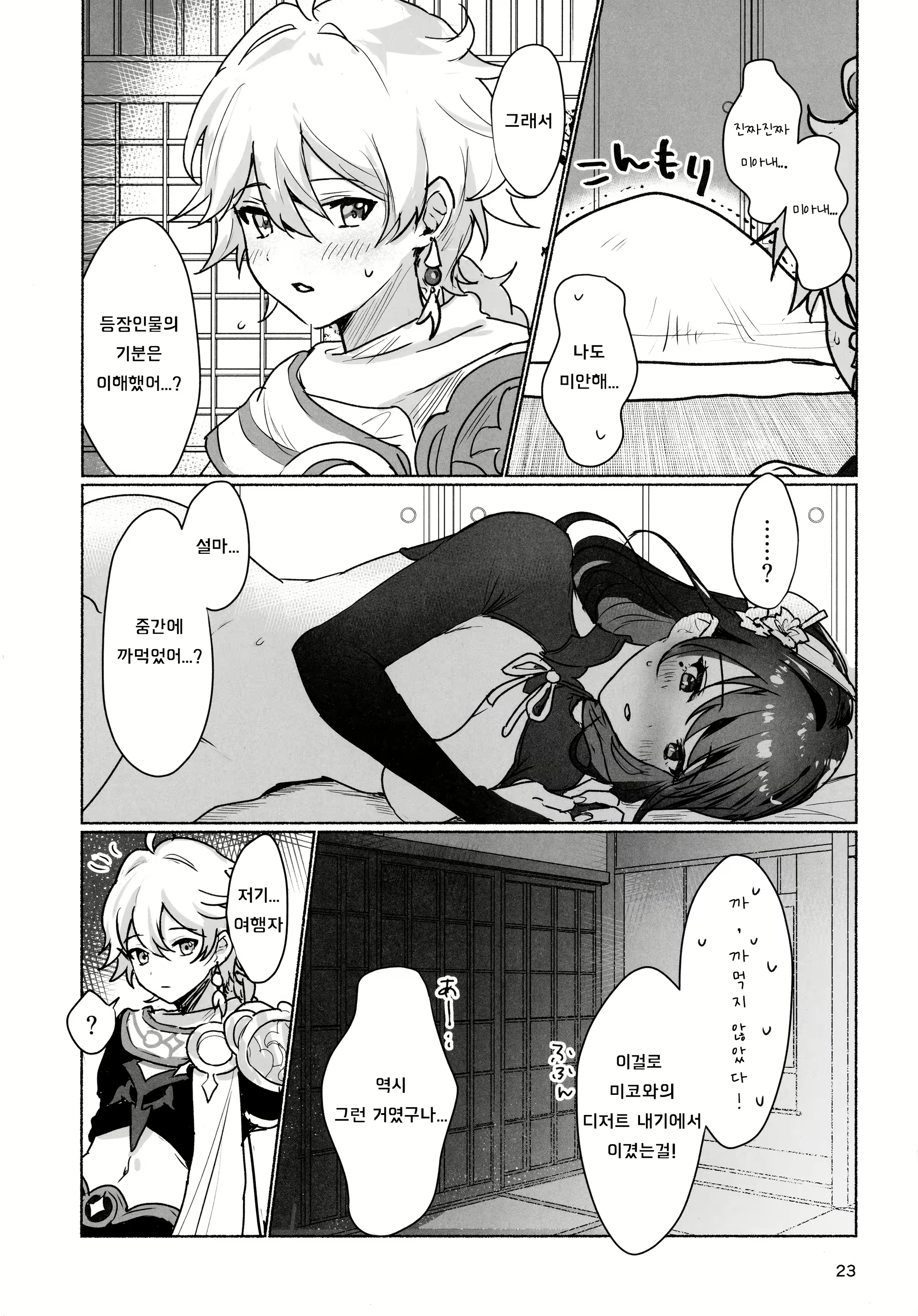 Content 2037179 - 25 페이지