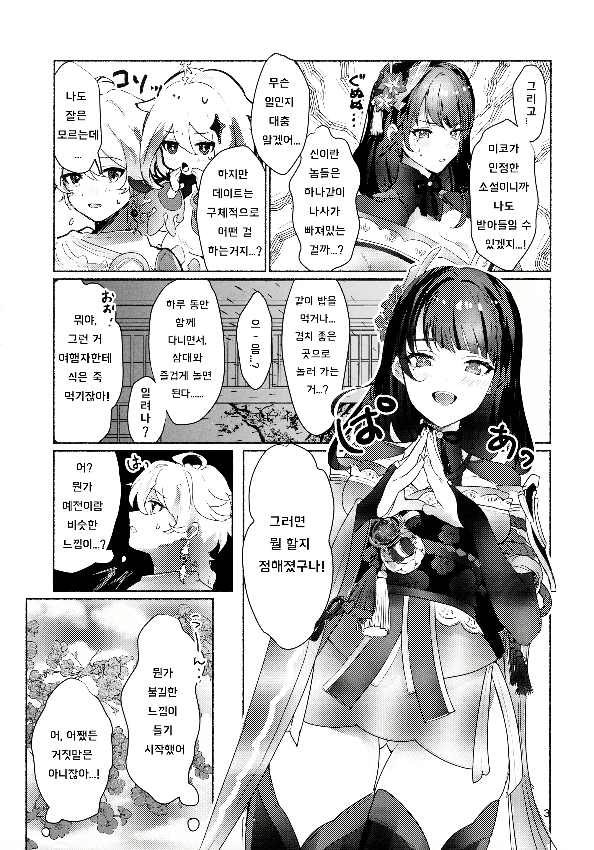 Content 2037179 - 5 페이지