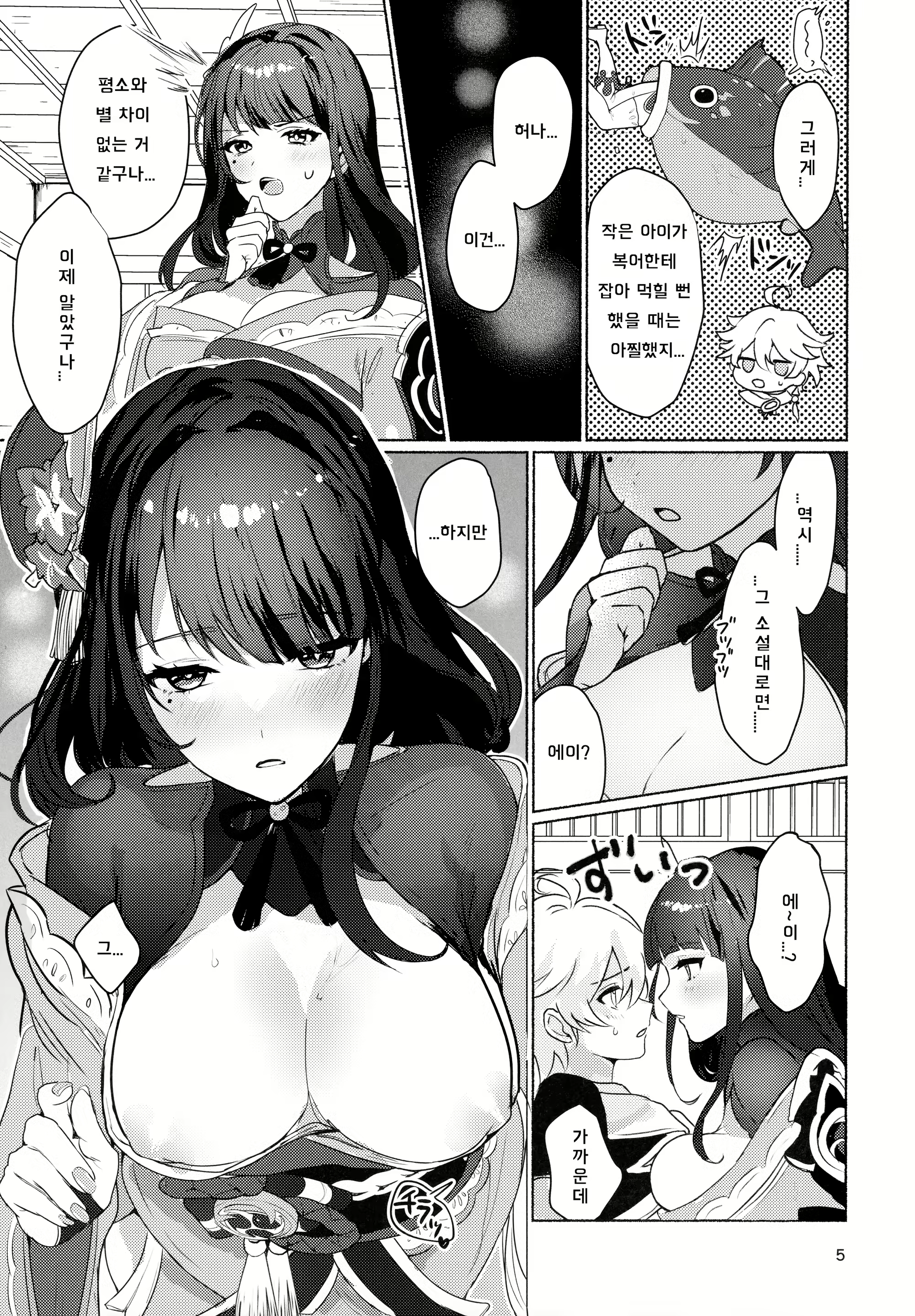 Content 2037179 - 7 페이지