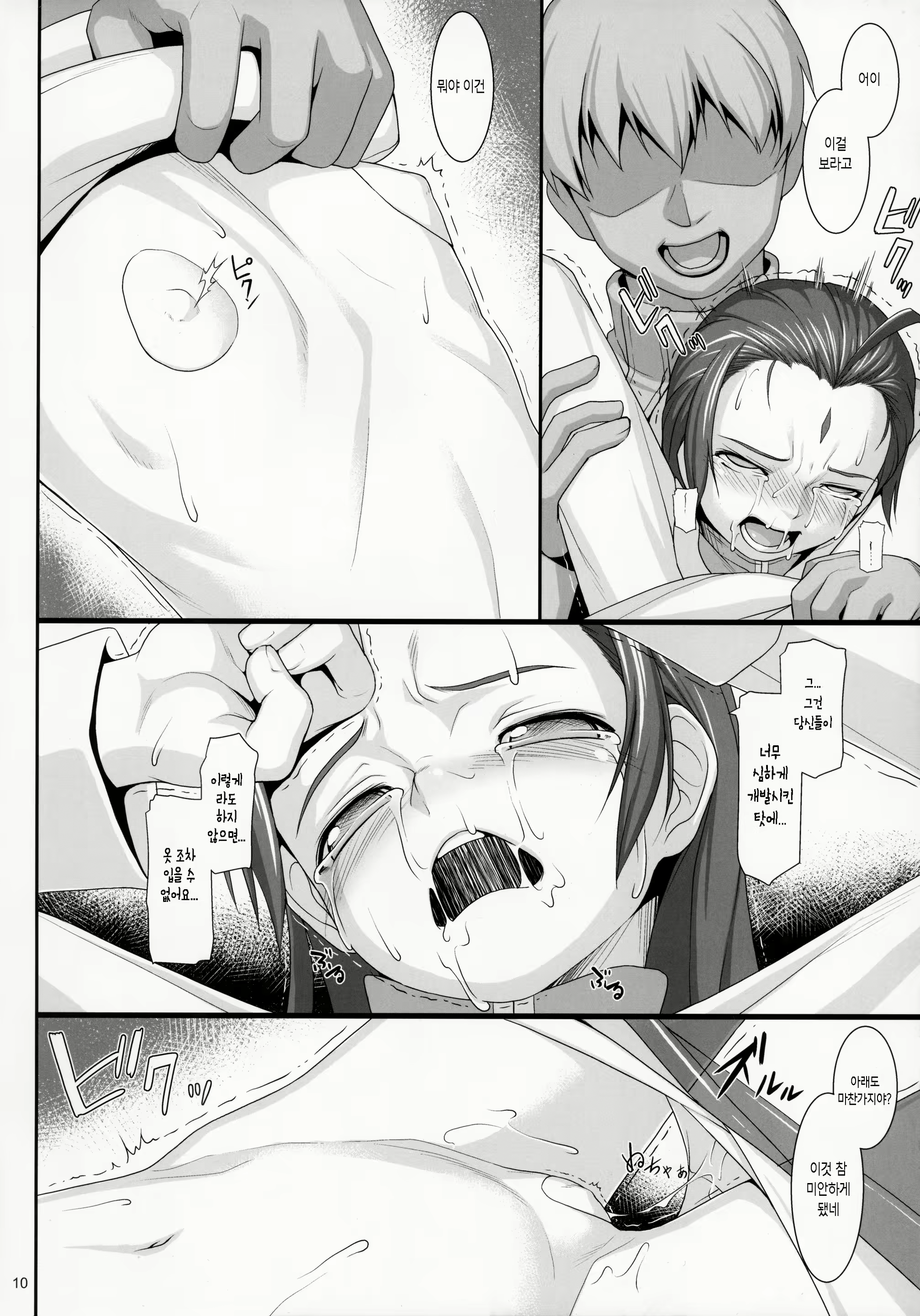 Content 2037455 - 10 페이지
