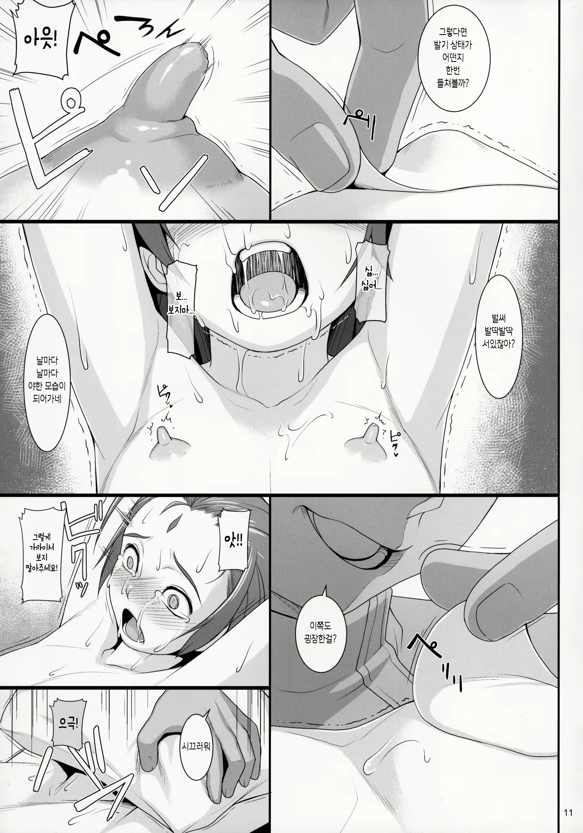 Content 2037455 - 11 페이지