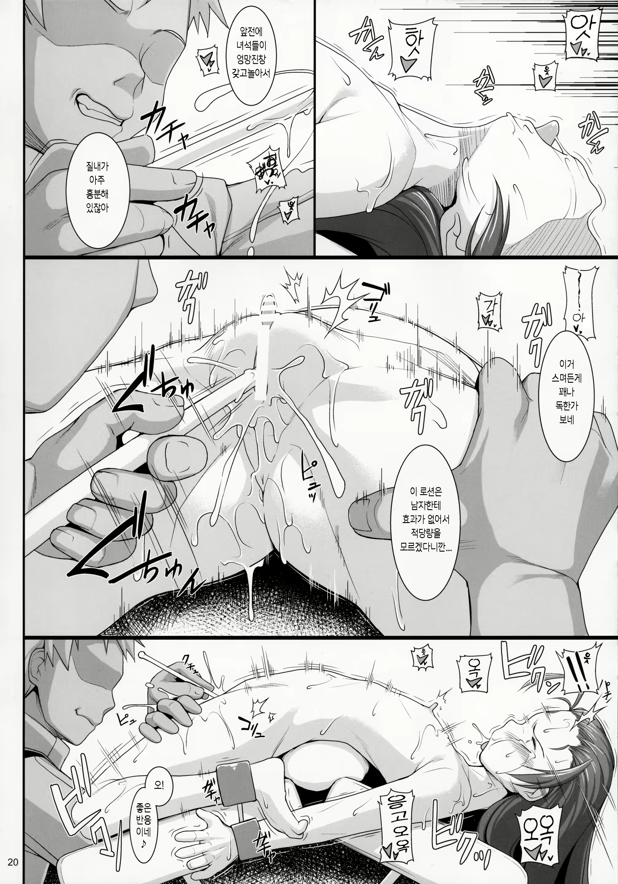 Content 2037455 - 20 페이지