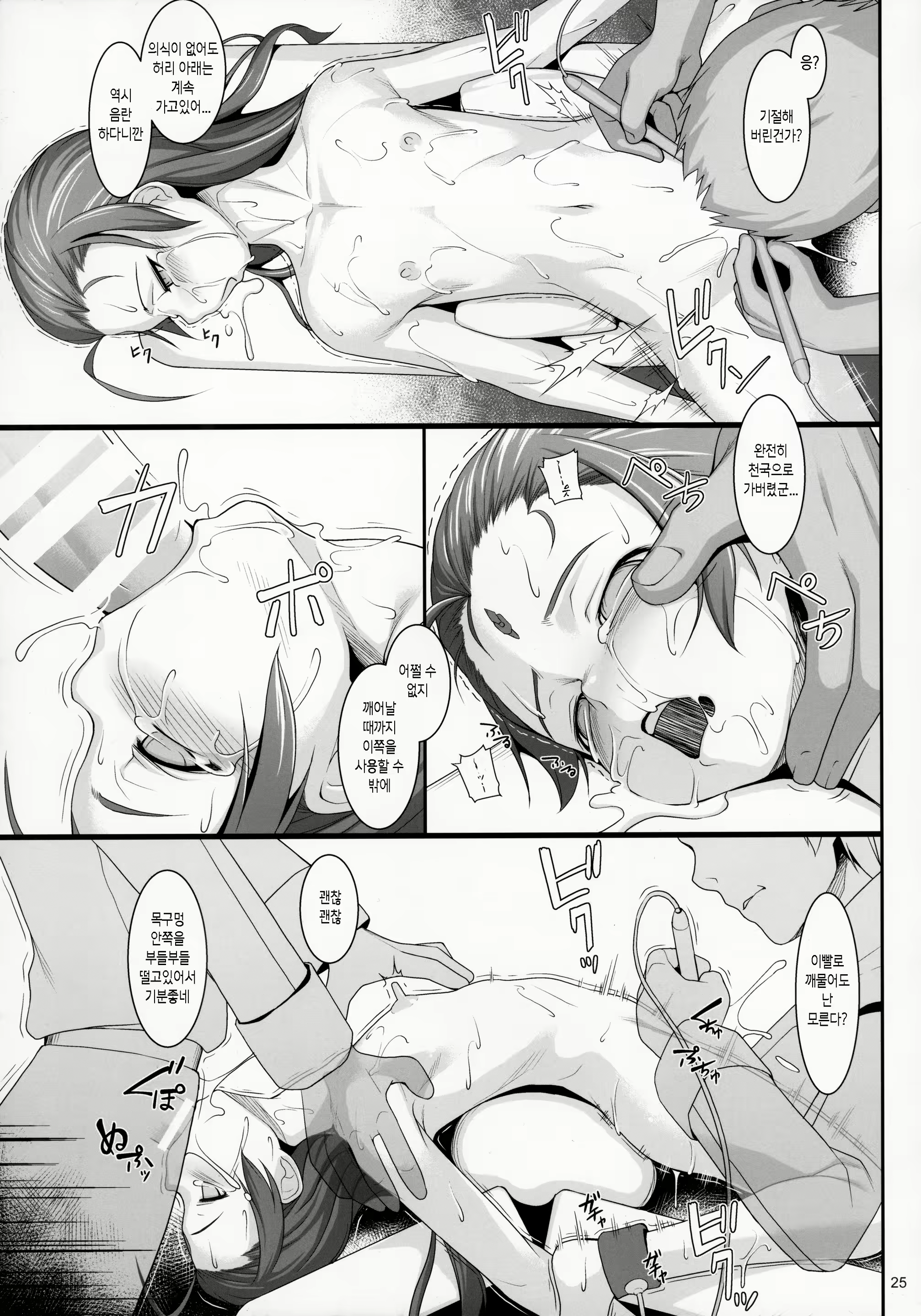 Content 2037455 - 25 페이지