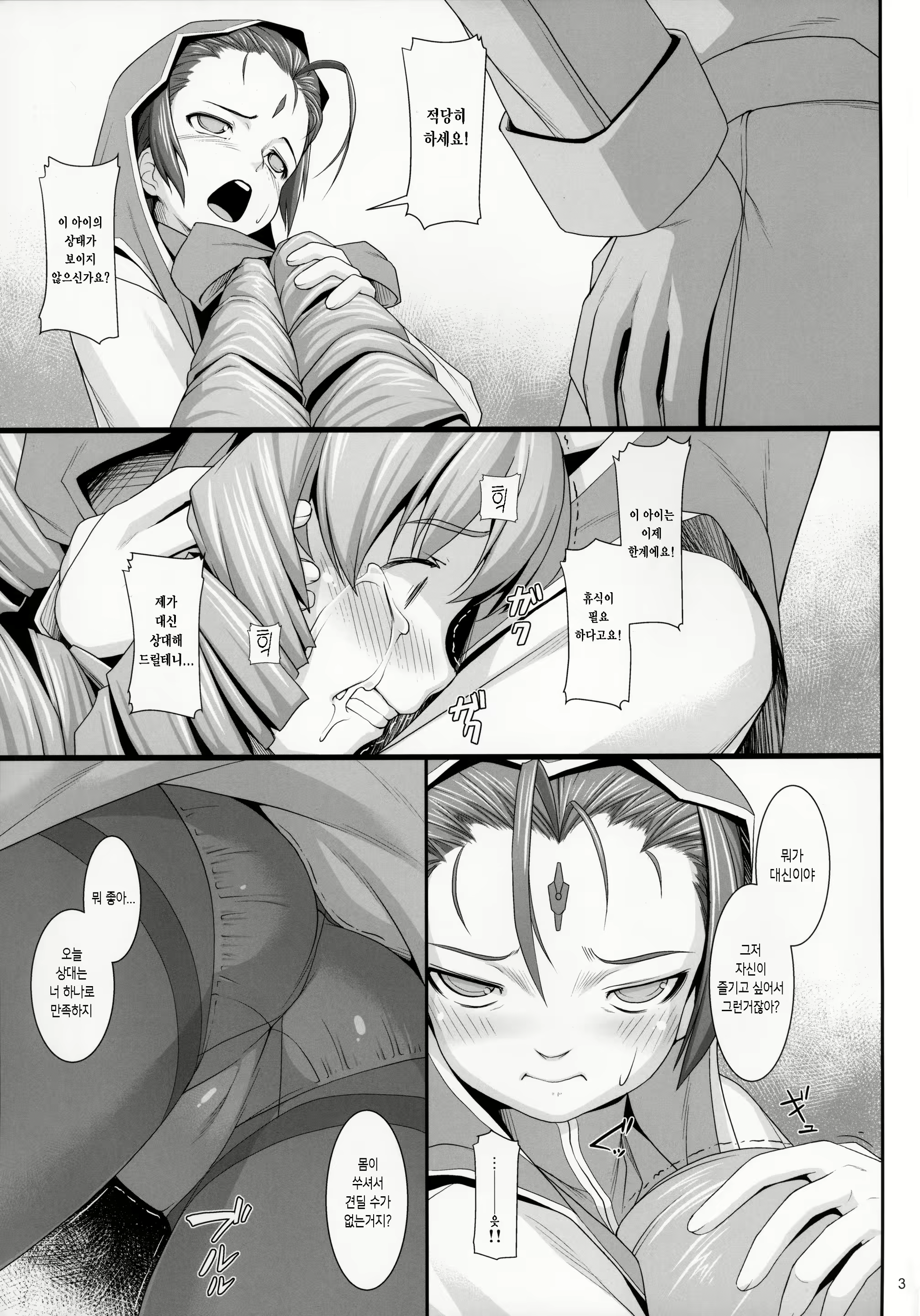 Content 2037455 - 3 페이지