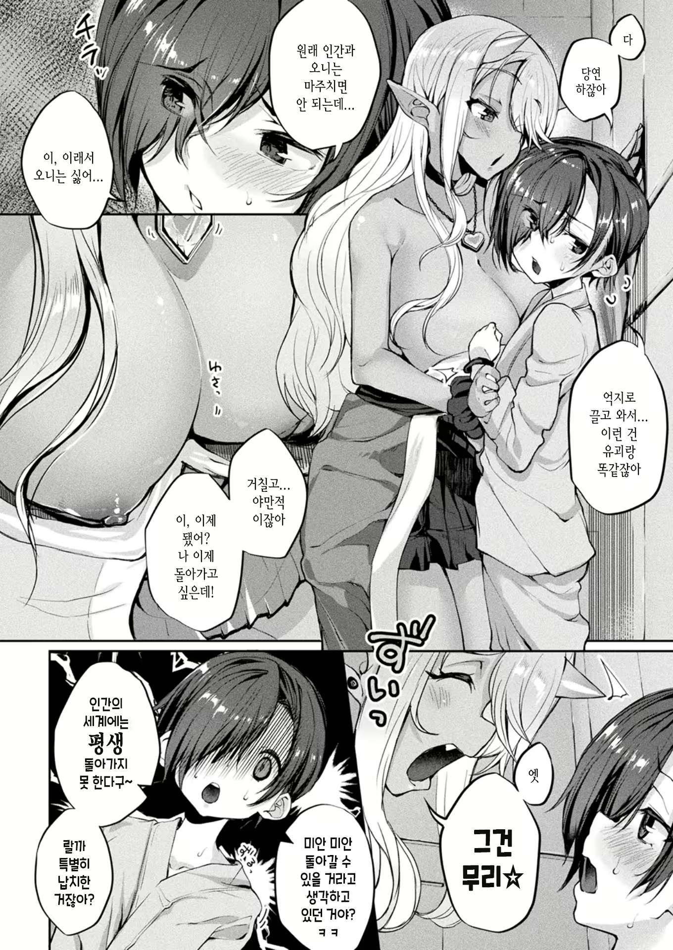 Content 2037578 - 2 페이지