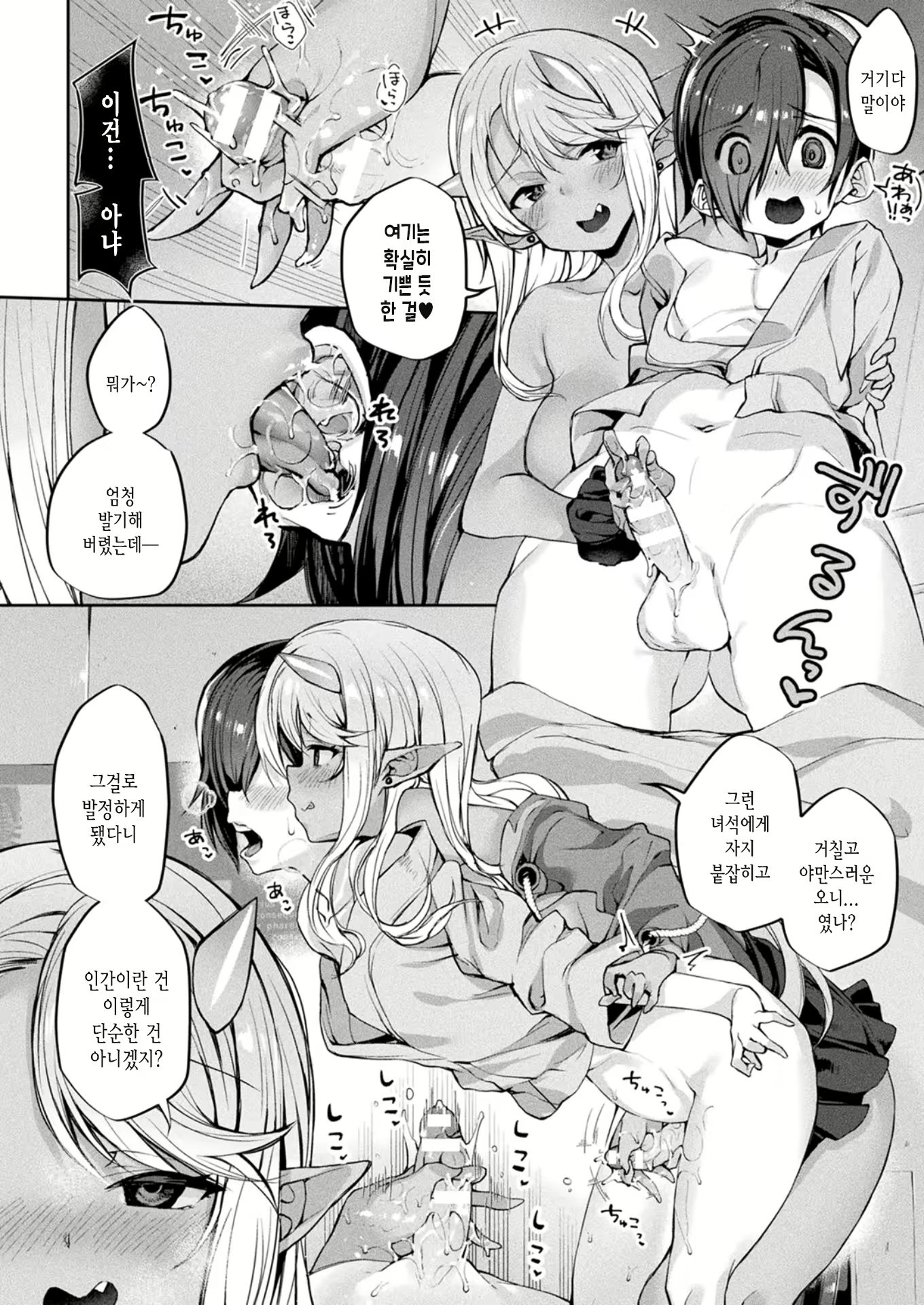 Content 2037578 - 4 페이지