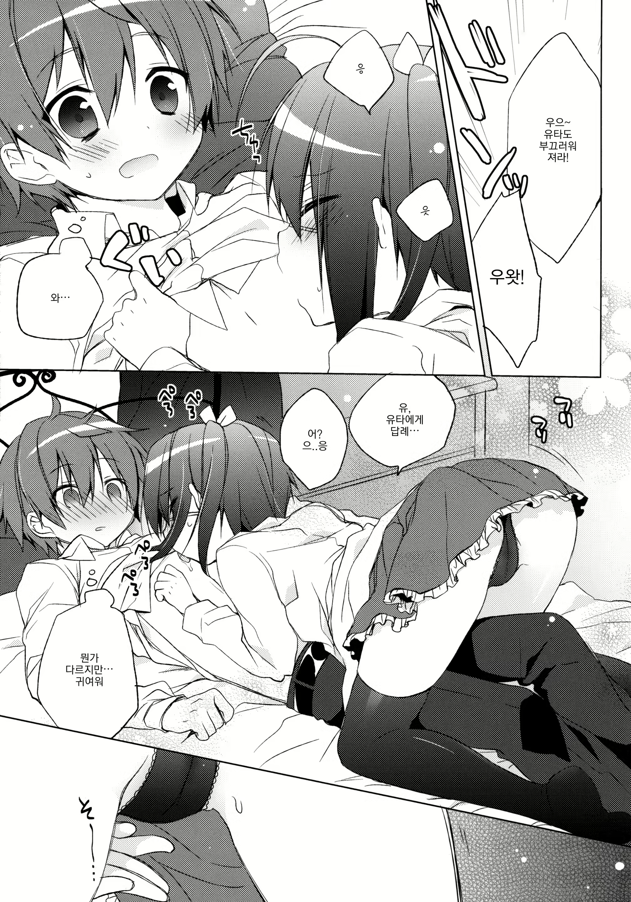 Content 2037767 - 10 페이지