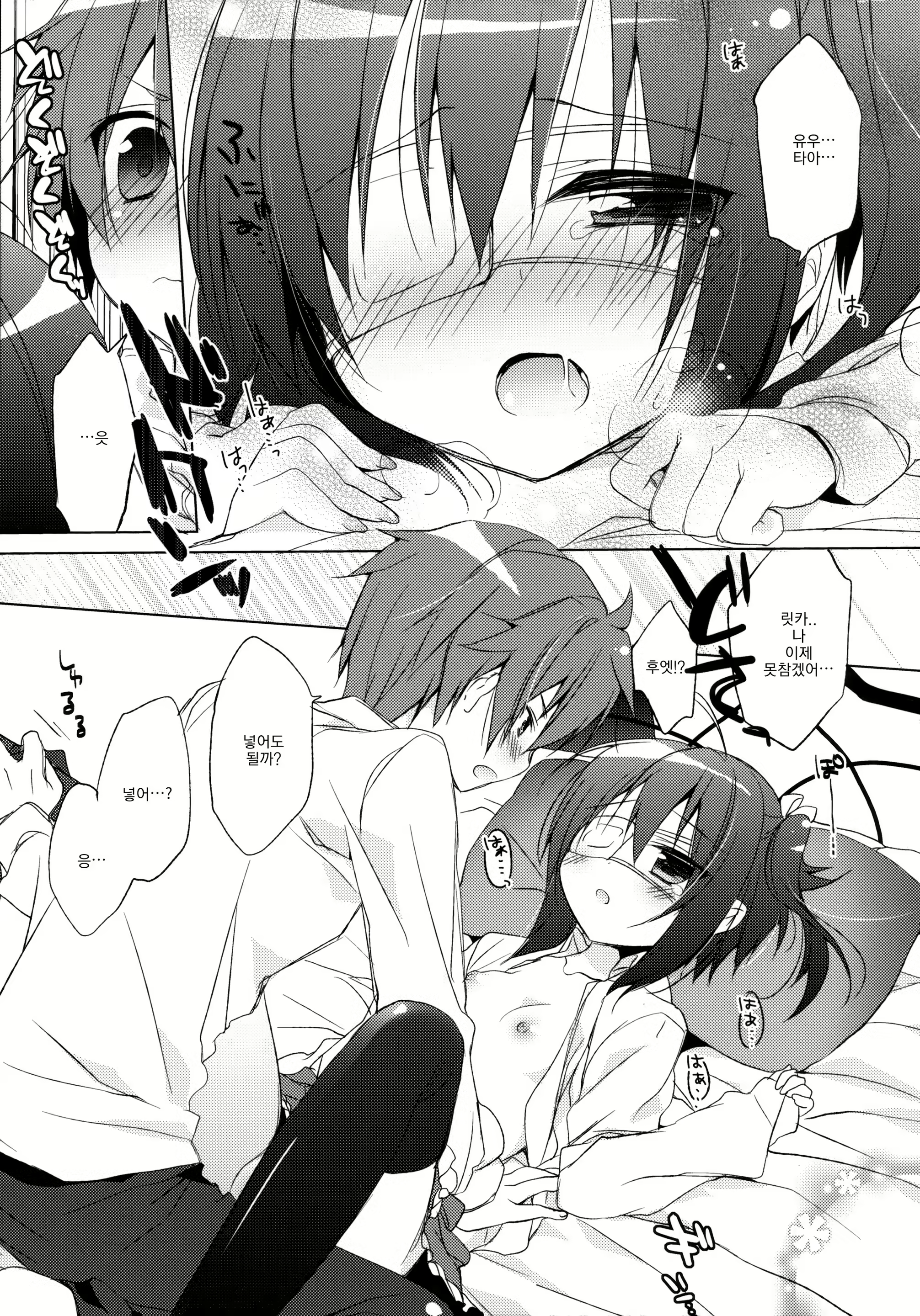 Content 2037767 - 12 페이지