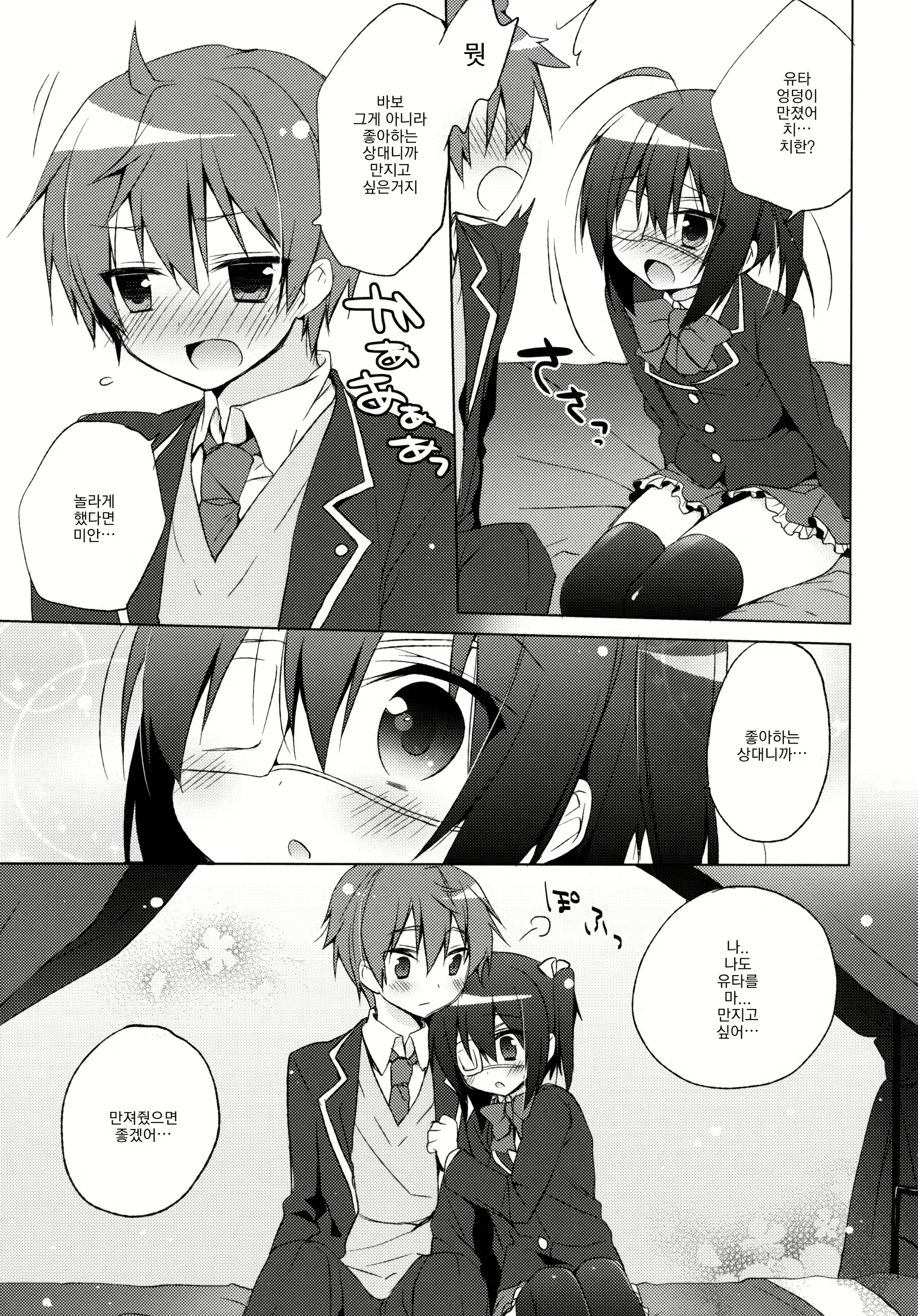 Content 2037767 - 6 페이지
