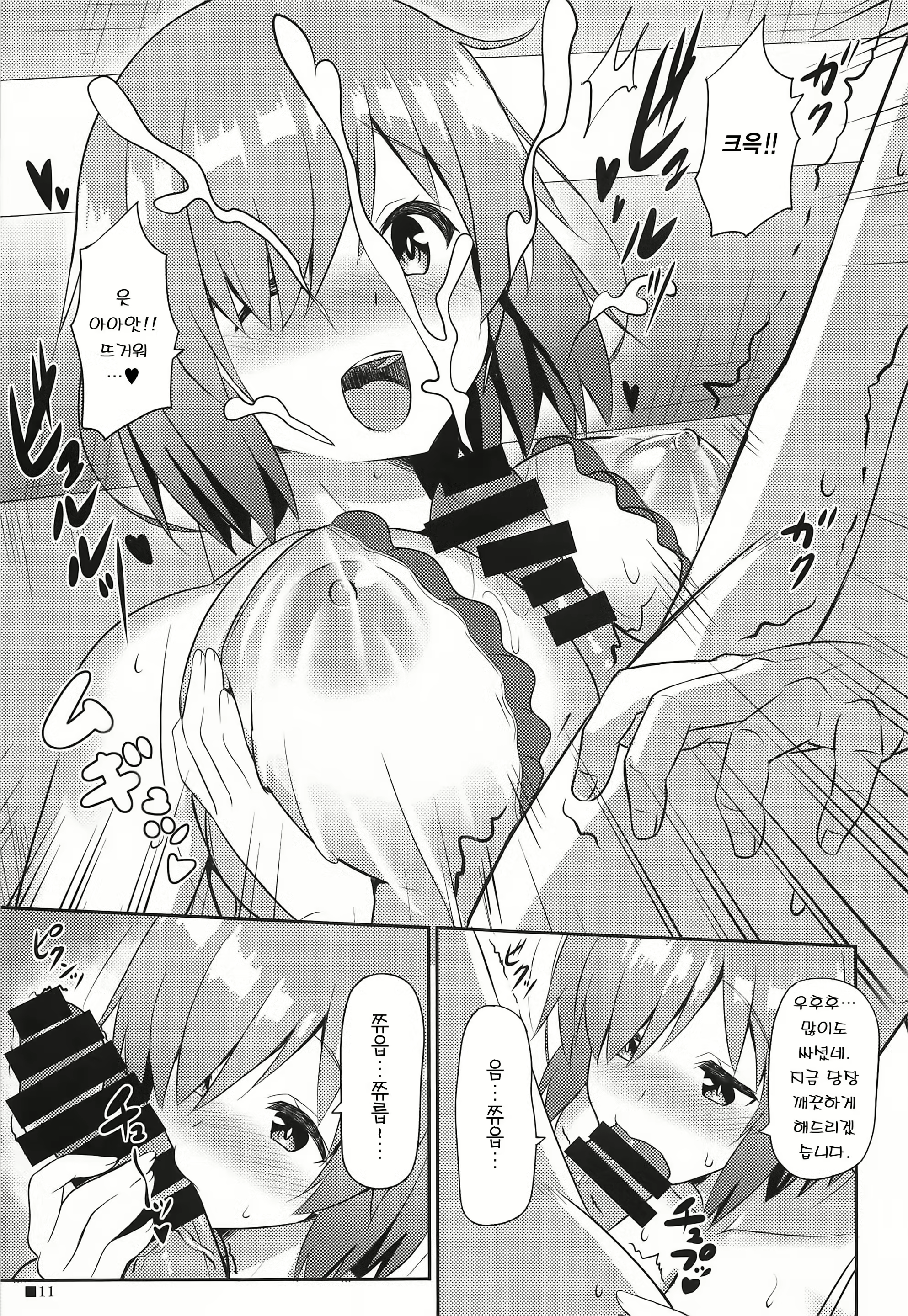 Content 2037806 - 10 페이지