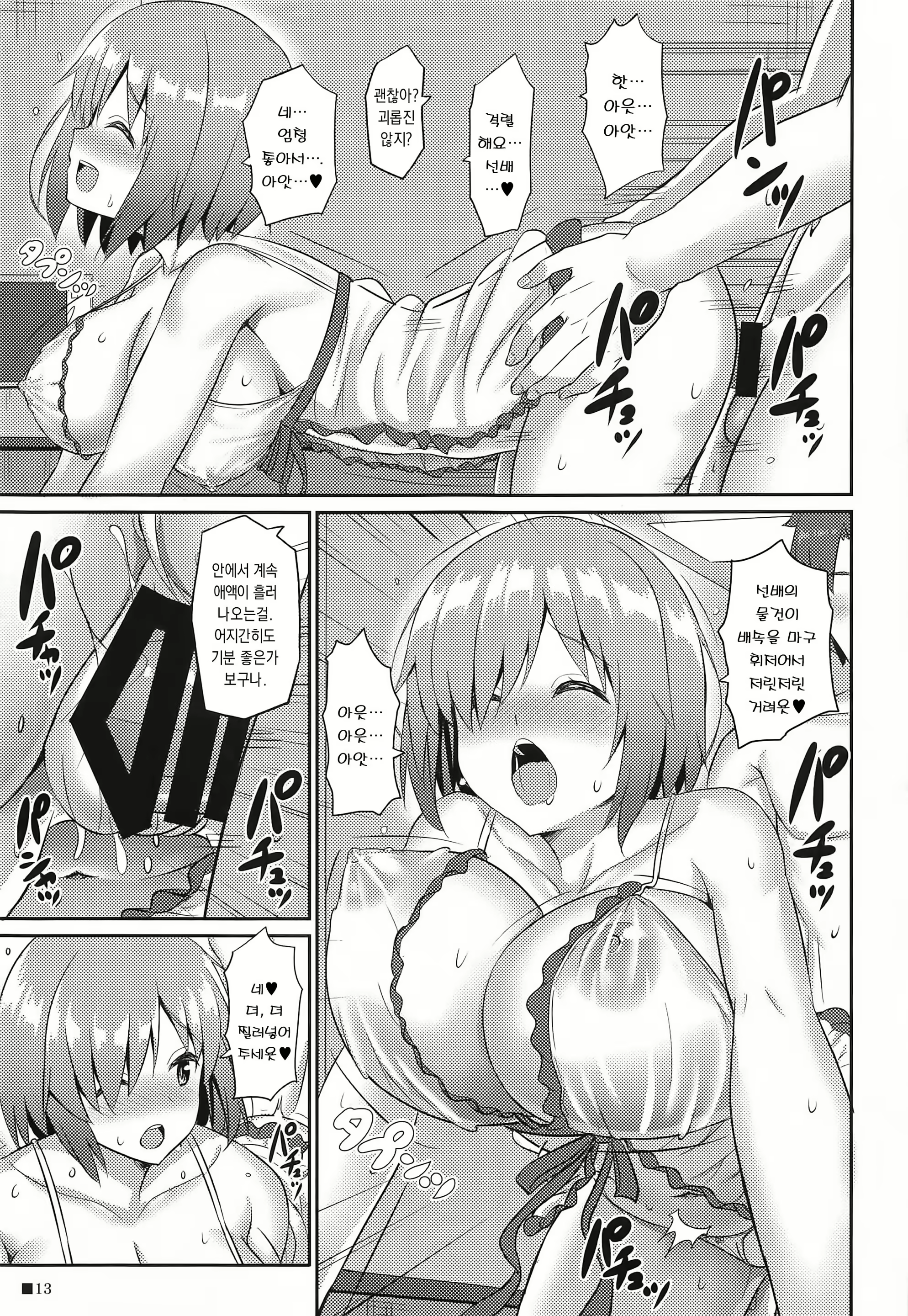 Content 2037806 - 12 페이지