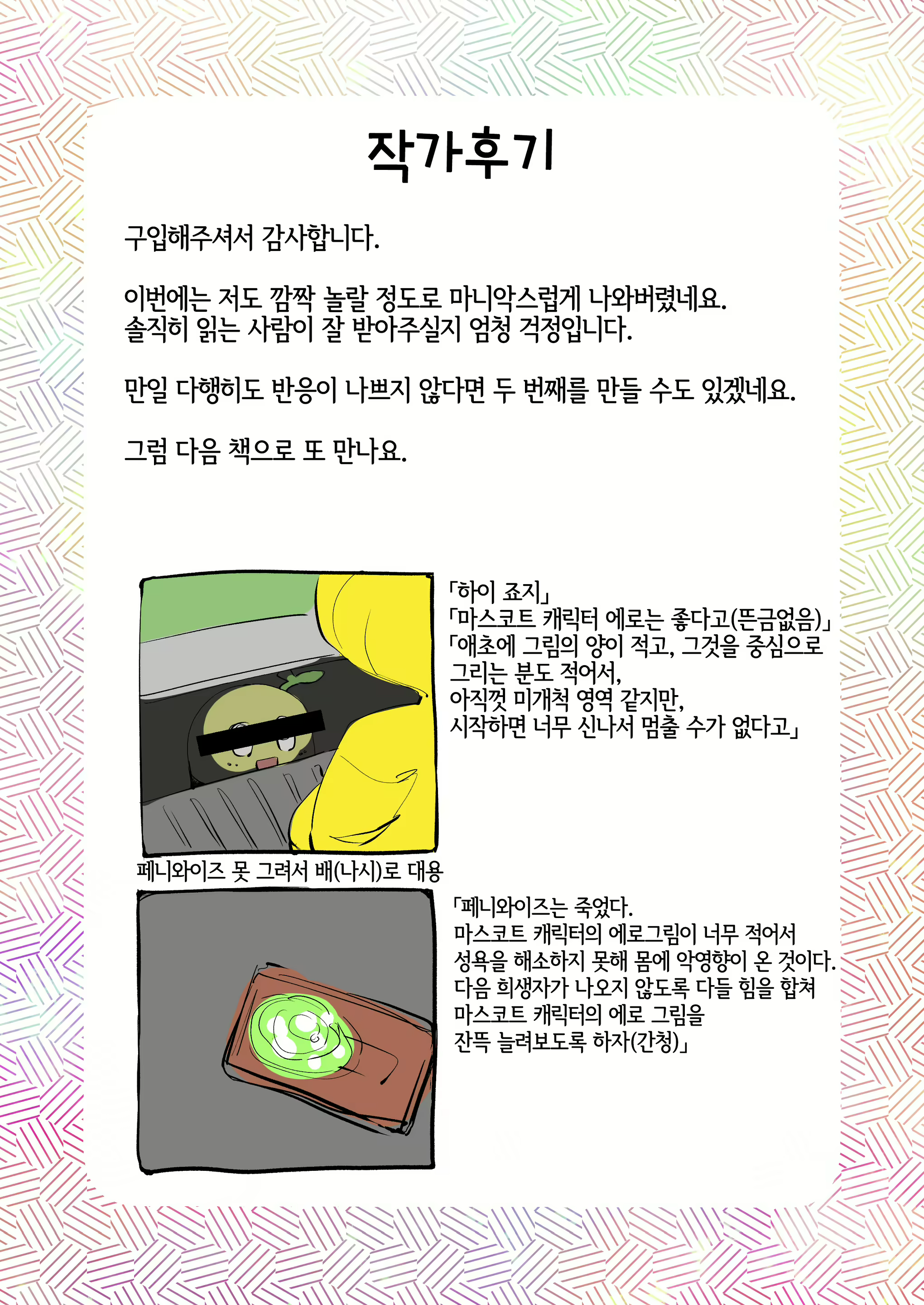 Content 2037824 - 29 페이지
