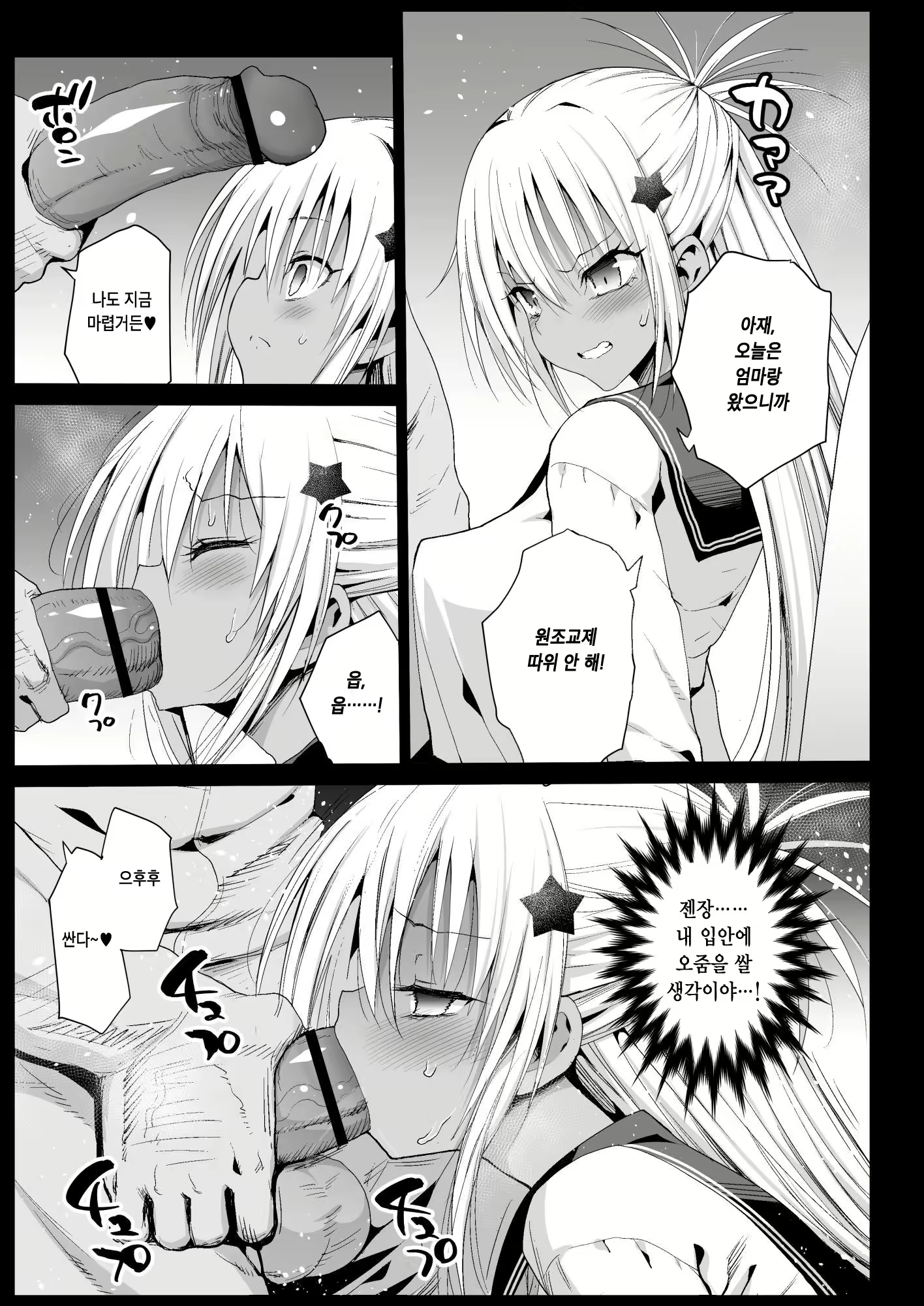 Content 2037910 - 12 페이지