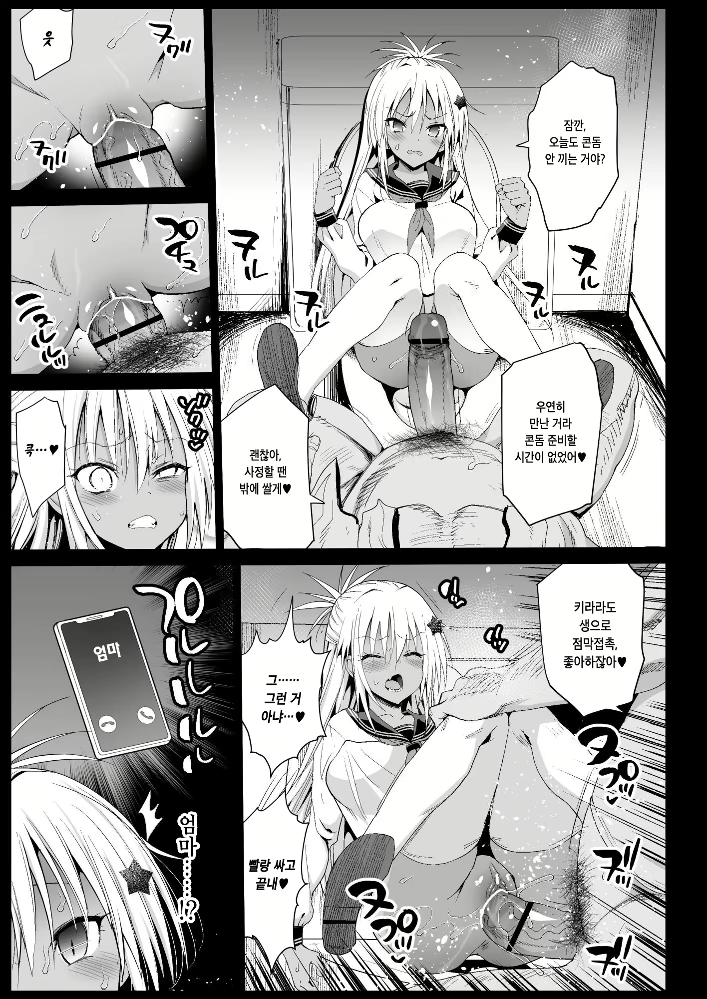Content 2037910 - 14 페이지