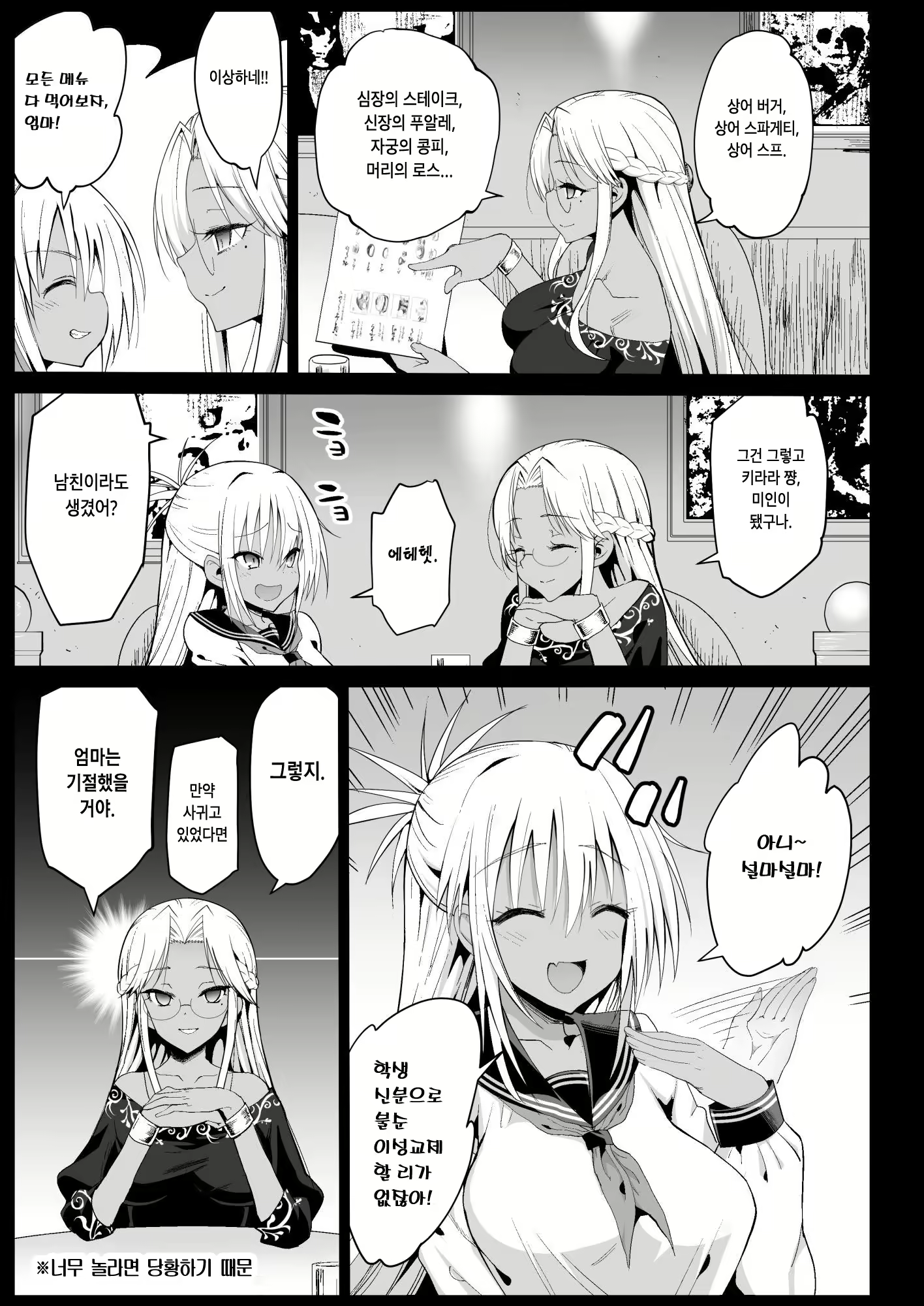 Content 2037910 - 8 페이지