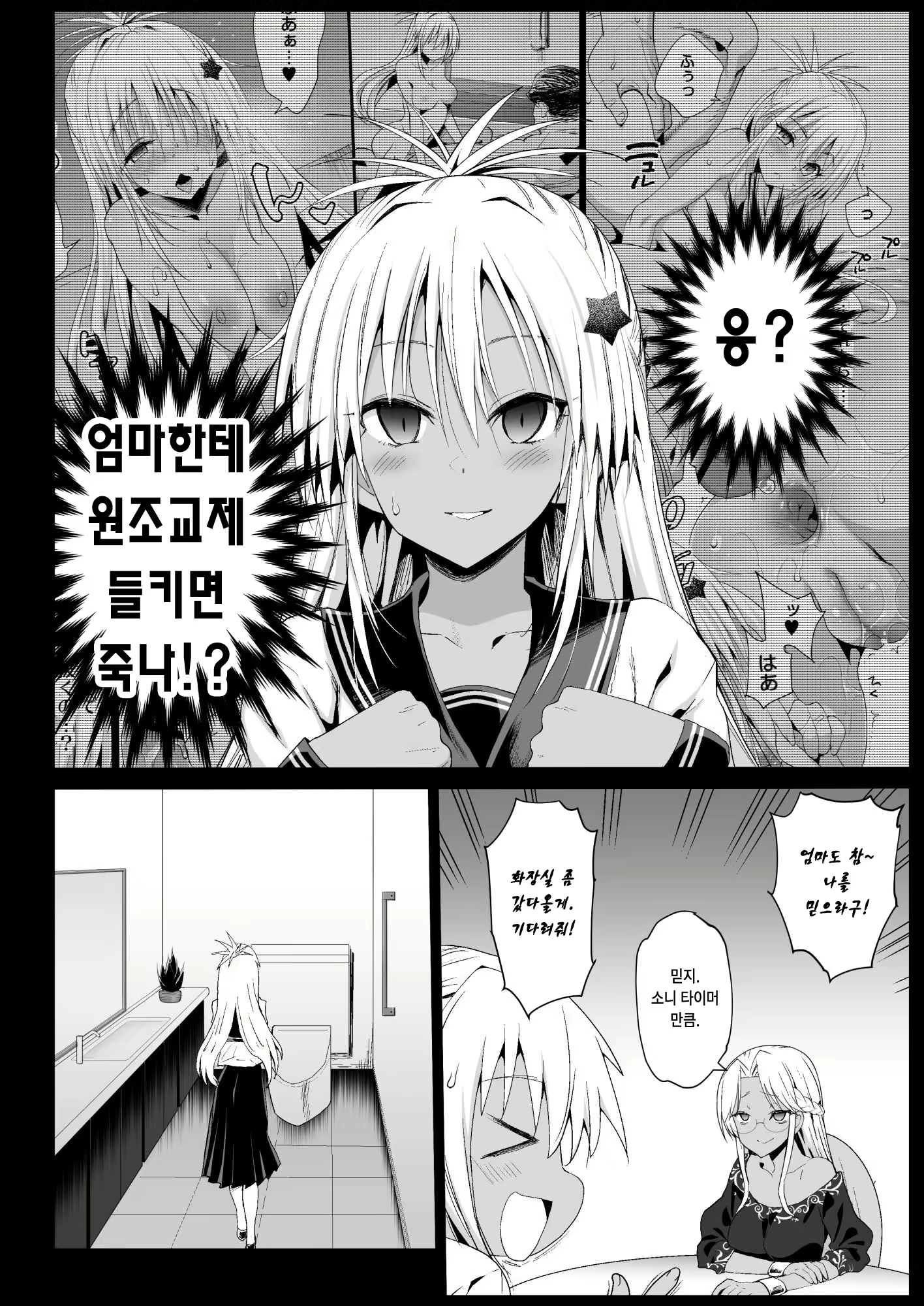 Content 2037910 - 9 페이지