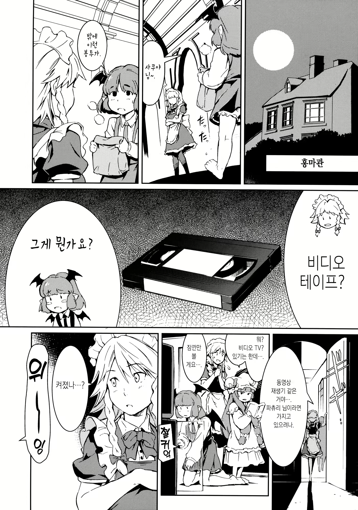 Content 2037984 - 5 페이지