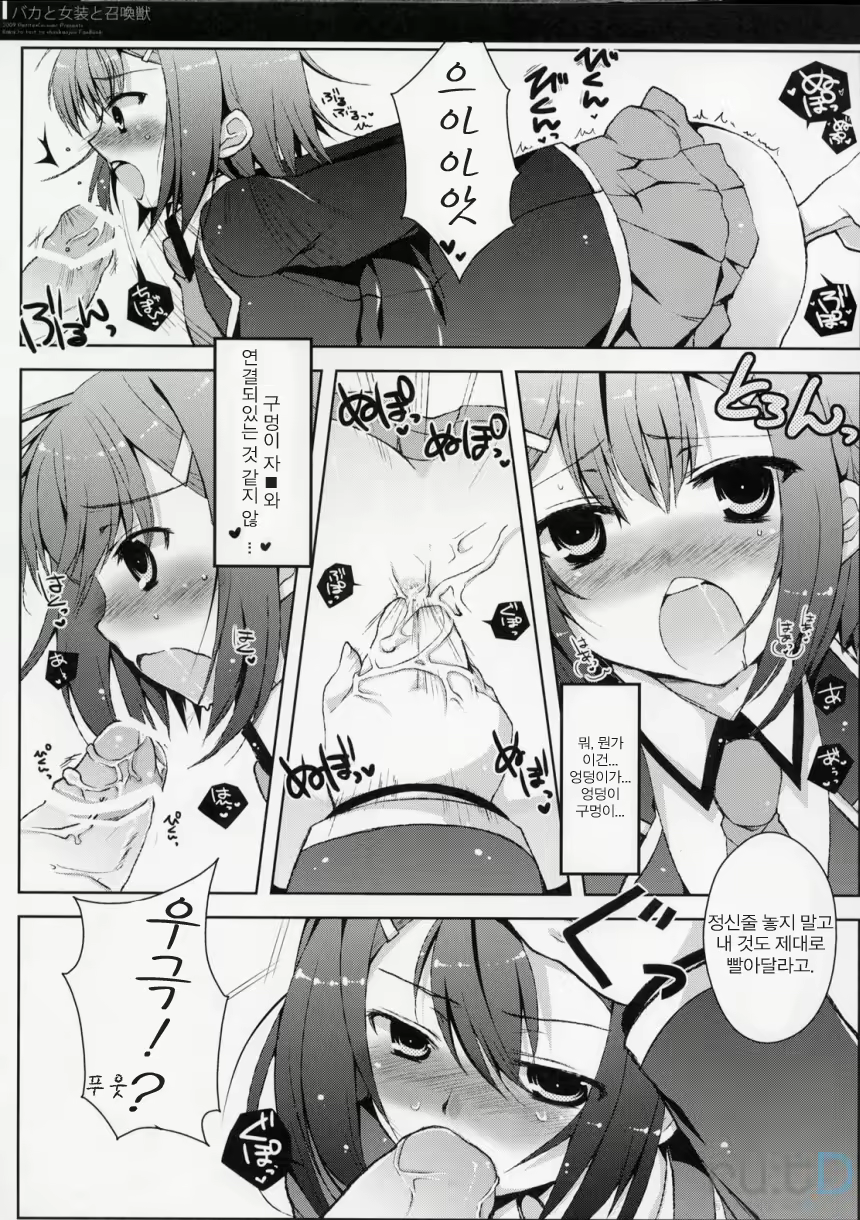 Content 2038027 - 12 페이지