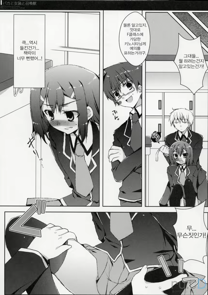 Content 2038027 - 8 페이지