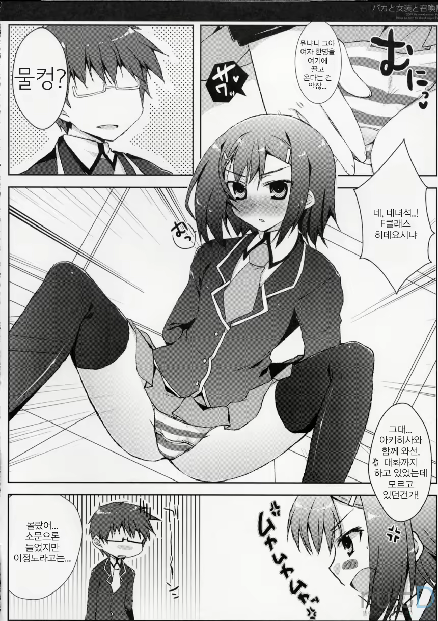 Content 2038027 - 9 페이지